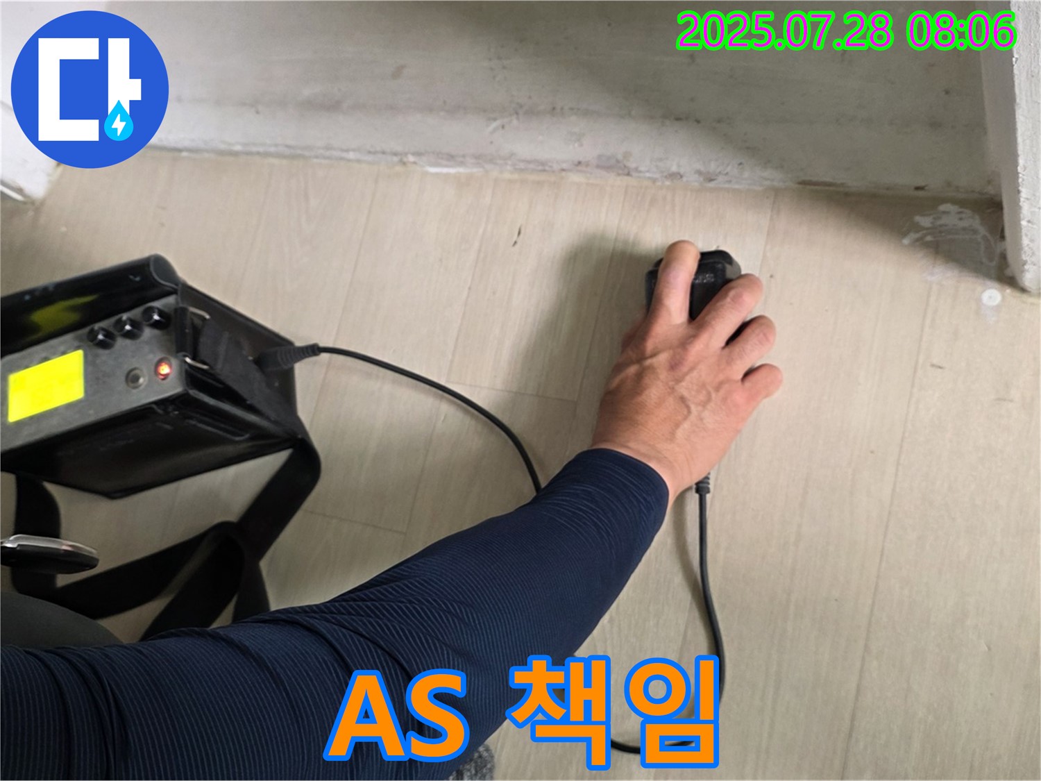 남양주시 화도읍 두산아파트 누수 탐지 - 누수 탐지부터 완벽한 시공, 확실한 A/S까지 책임지는 누수 전문 업체입니다.