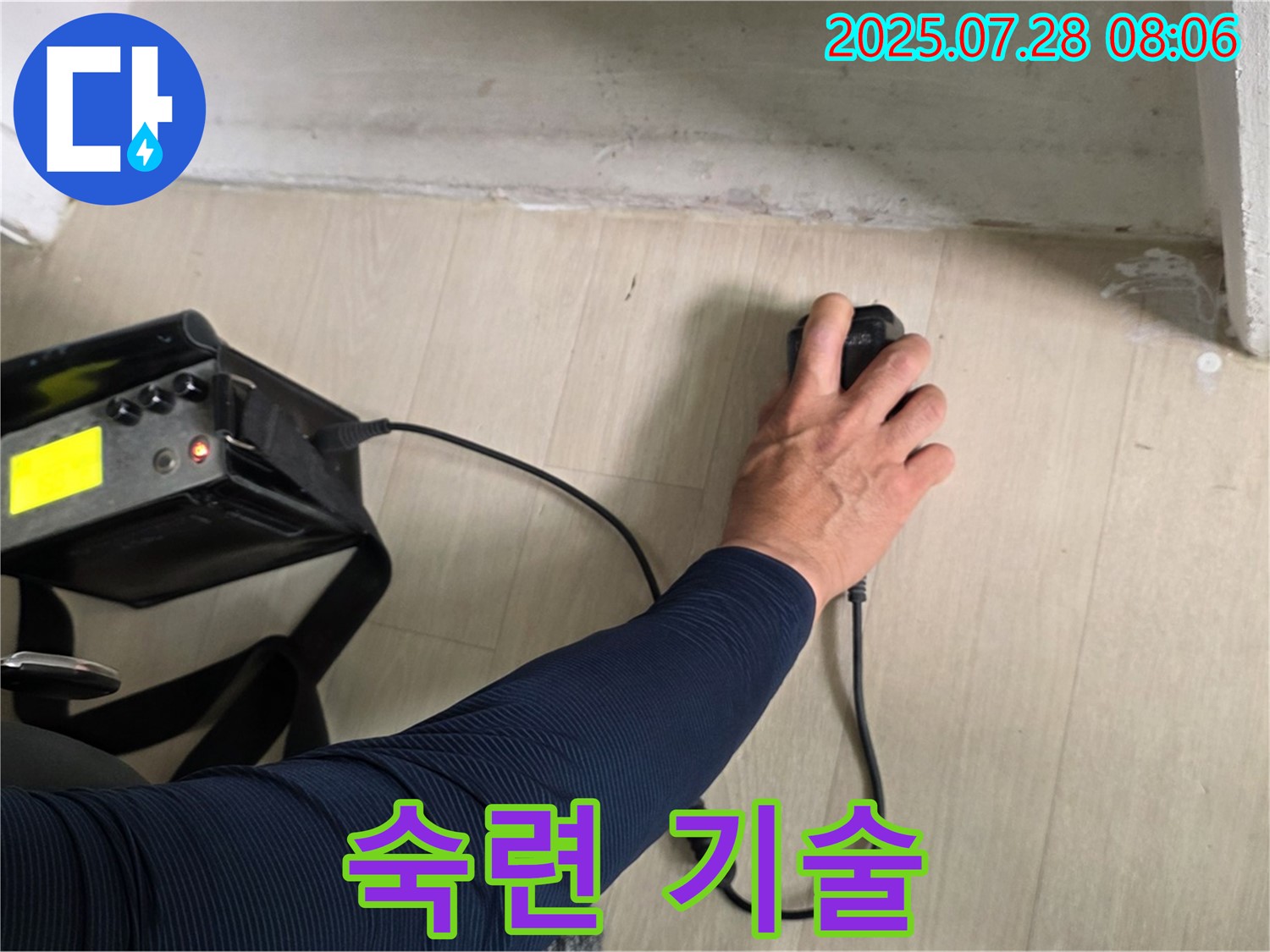 남양주시 화도읍 두산아파트 누수 탐지 - 숙련된 기술로 청음 탐지를 통해 정확한 누수 지점을 찾고 있습니다.