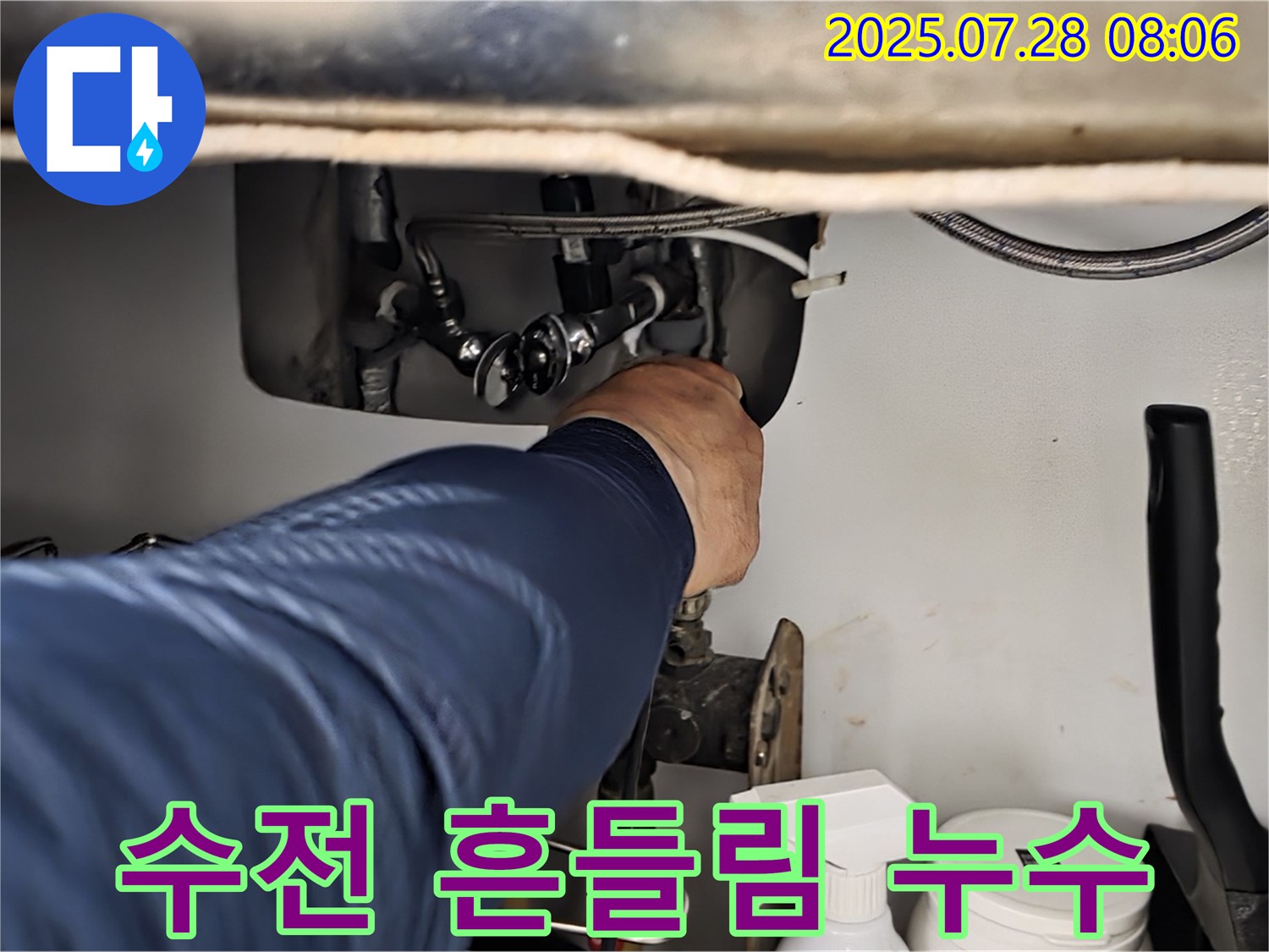 남양주시 화도읍 싱크대 수전 고정 불량으로 인한 흔들림 및 누수 - 튼튼하게 고정하여 흔들림과 누수를 동시에 해결했습니다.