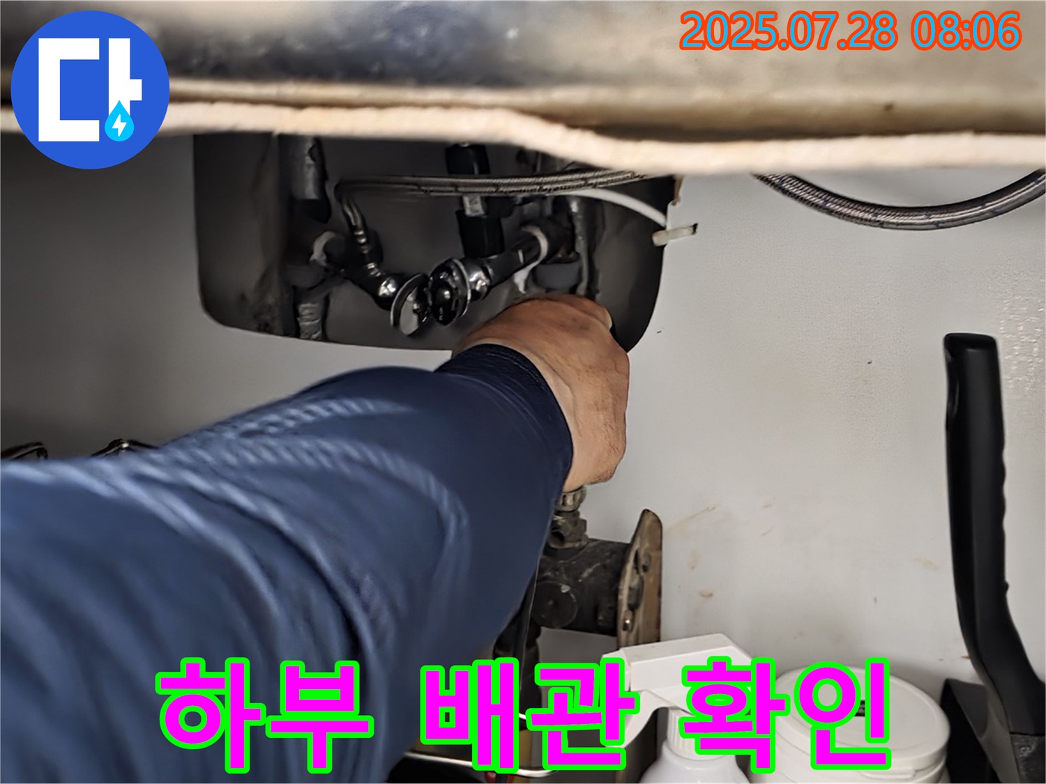 남양주시 화도읍 싱크대 하부 배관 누수 점검 - 연결 상태를 확인하고 정확한 누수 위치를 파악하고 있습니다.