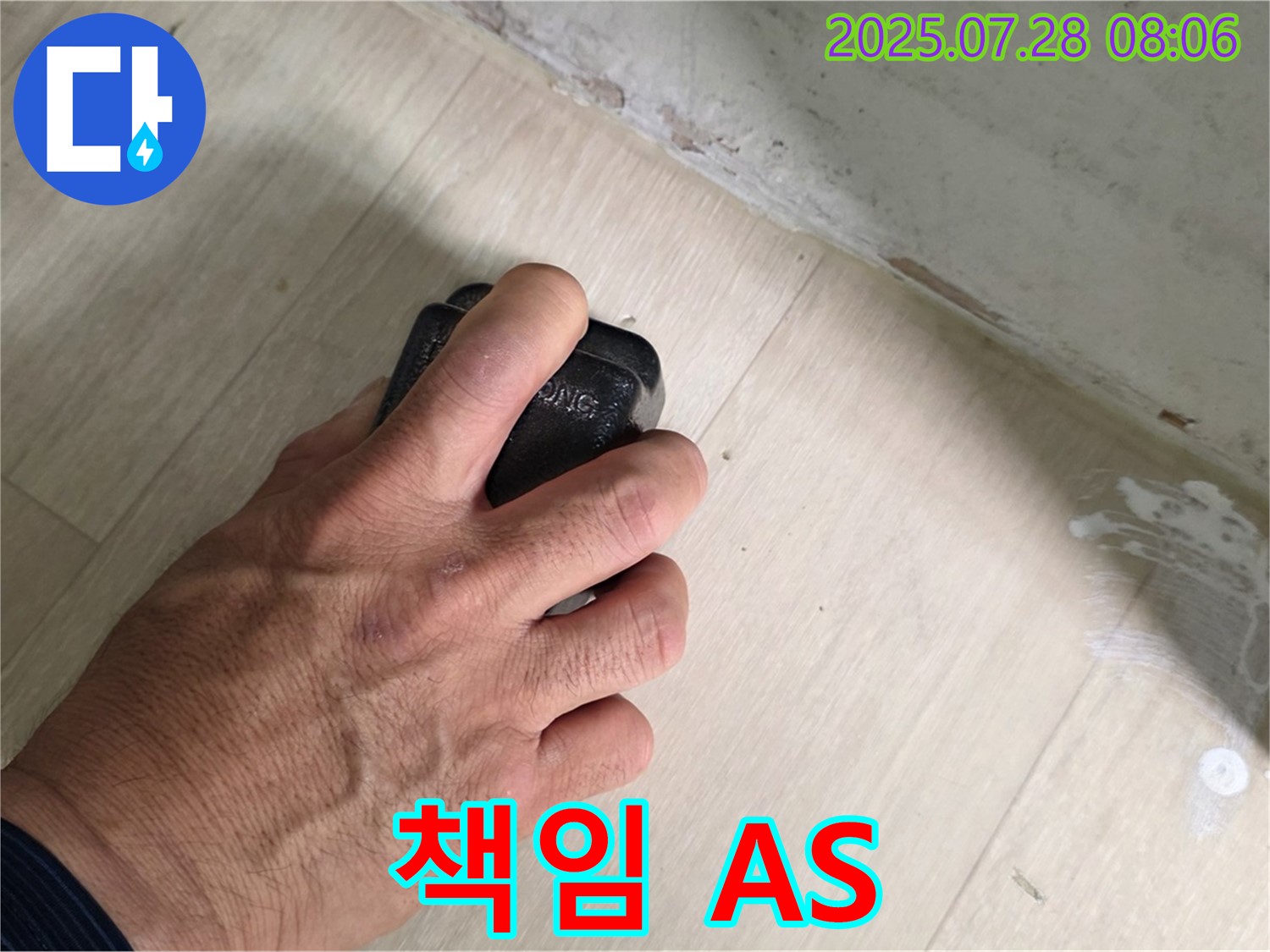 남양주시 화도읍 창현리 두산아파트 누수 - 습도 측정부터 A/S까지 책임지는 누수 해결사입니다.