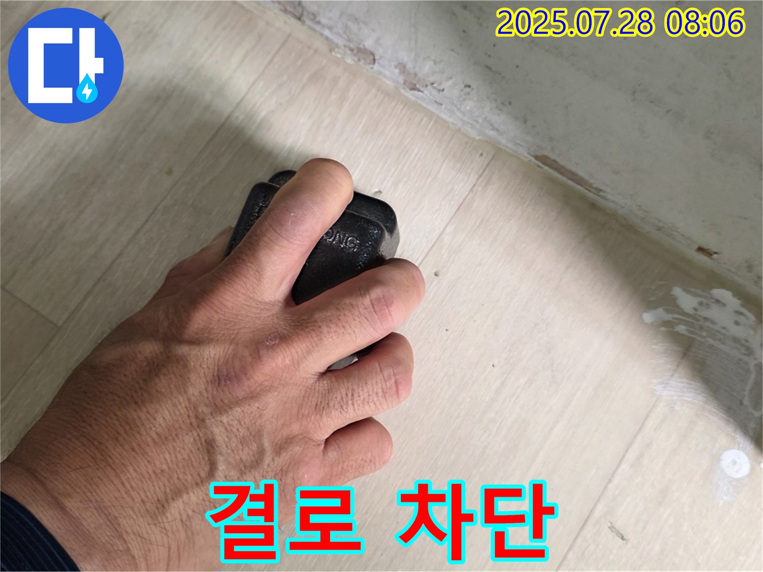 남양주시 화도읍 창현리 두산아파트 누수탐지 - 습도 측정으로 결로 현상을 완벽하게 차단합니다.