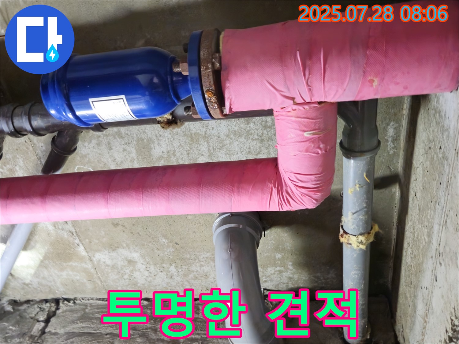 두산아파트 - 남양주 화도읍 창현리 - 합리적인 비용 - 투명한 견적 제공