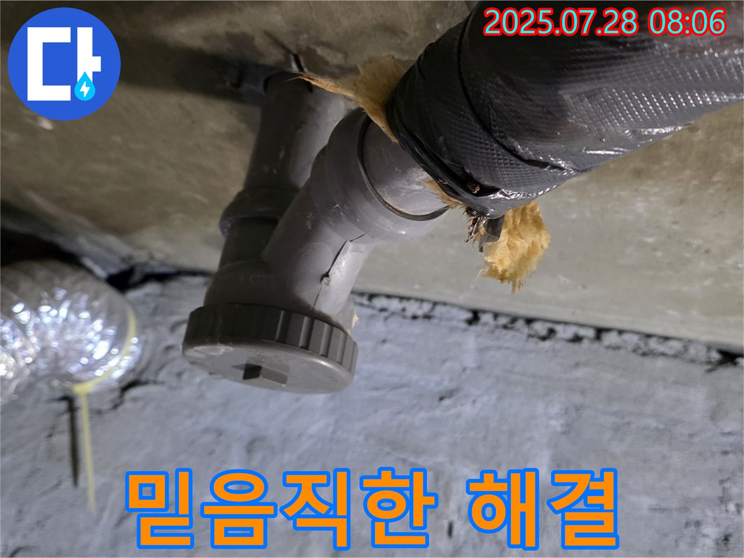 두산아파트 누수 - 고객과의 약속을 지키는 믿음직한 누수 해결 서비스를 제공합니다.