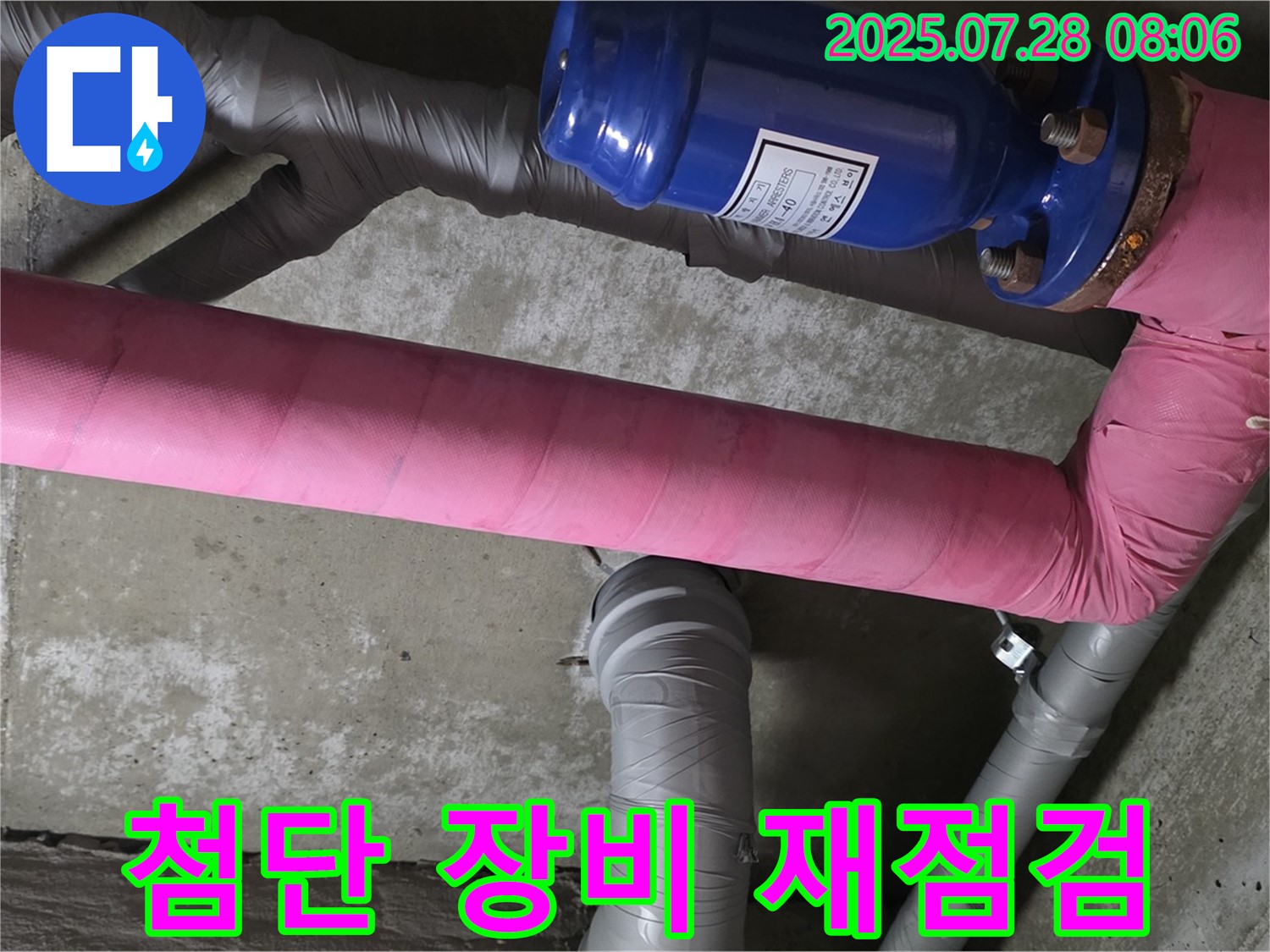 두산아파트 누수 탐지 - 첨단 누수 탐지 장비를 사용하여 과거 누수 지점을 정확하고 신속하게 재점검, 재발 가능성을 제로로 만듭니다!