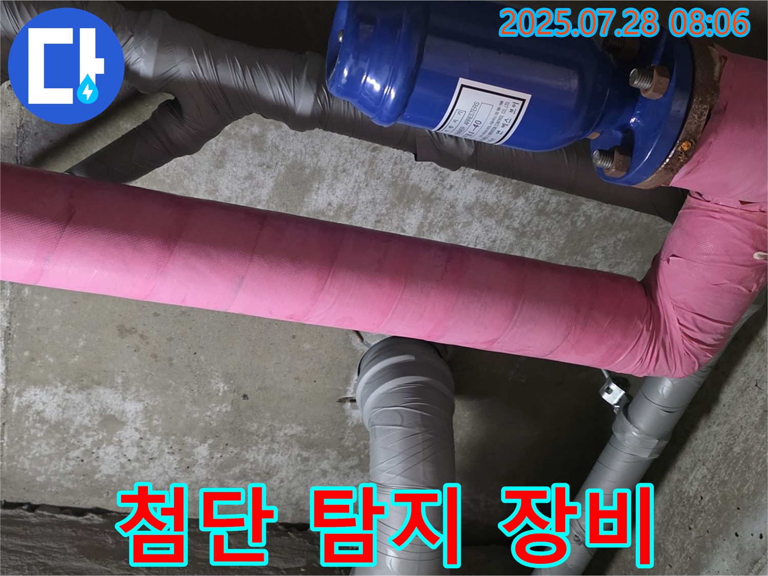 두산아파트 누수 탐지 - 첨단 누수 탐지 장비를 사용하여 정확하고 신속하게 누수 지점을 찾아냅니다 - 신속한 해결이 중요합니다.