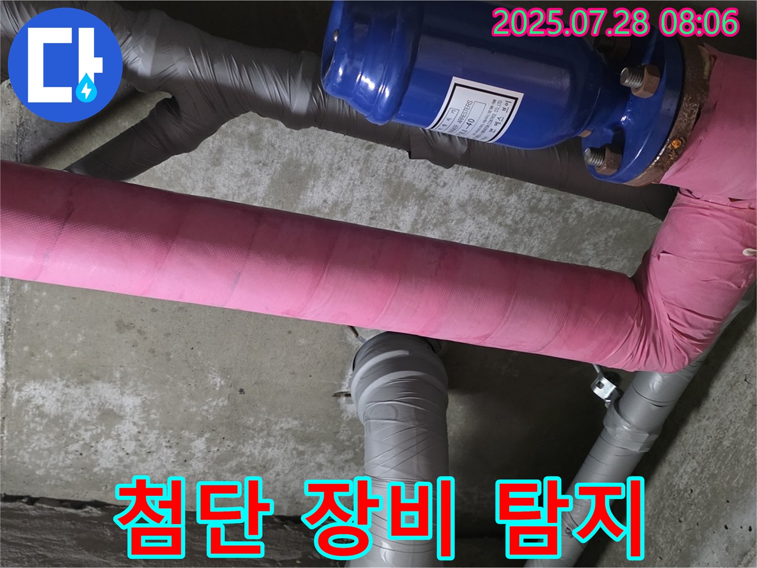 두산아파트 누수 탐지 - 첨단 누수 탐지 장비를 사용하여 정확하고 신속하게 누수 지점을 찾아냅니다 - 신속한 해결이 중요합니다.