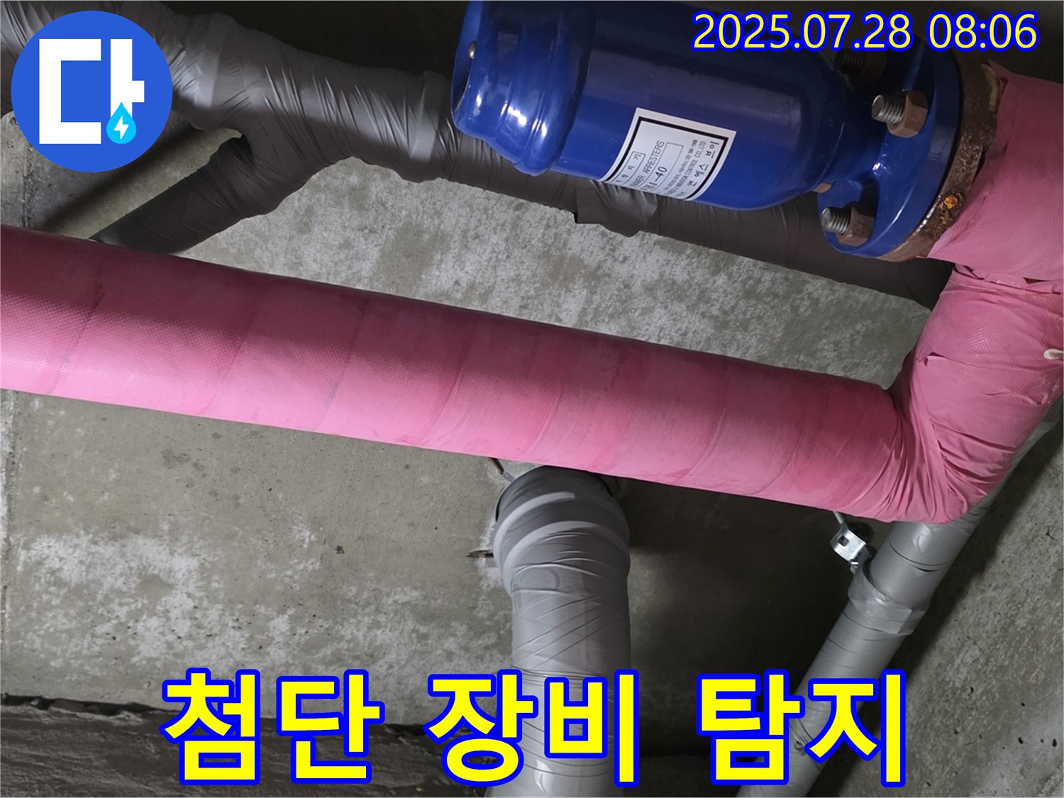 두산아파트 누수 탐지 - 첨단 누수 탐지 장비를 사용하여 정확하고 신속하게 누수 지점을 찾아냅니다 - 합리적인 가격과 친절한 상담을 약속드립니다.