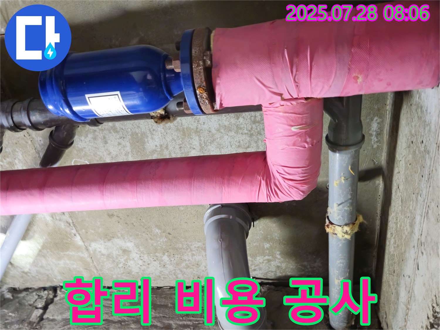 두산아파트 누수 - 합리적인 비용 - 정직한 누수 공사