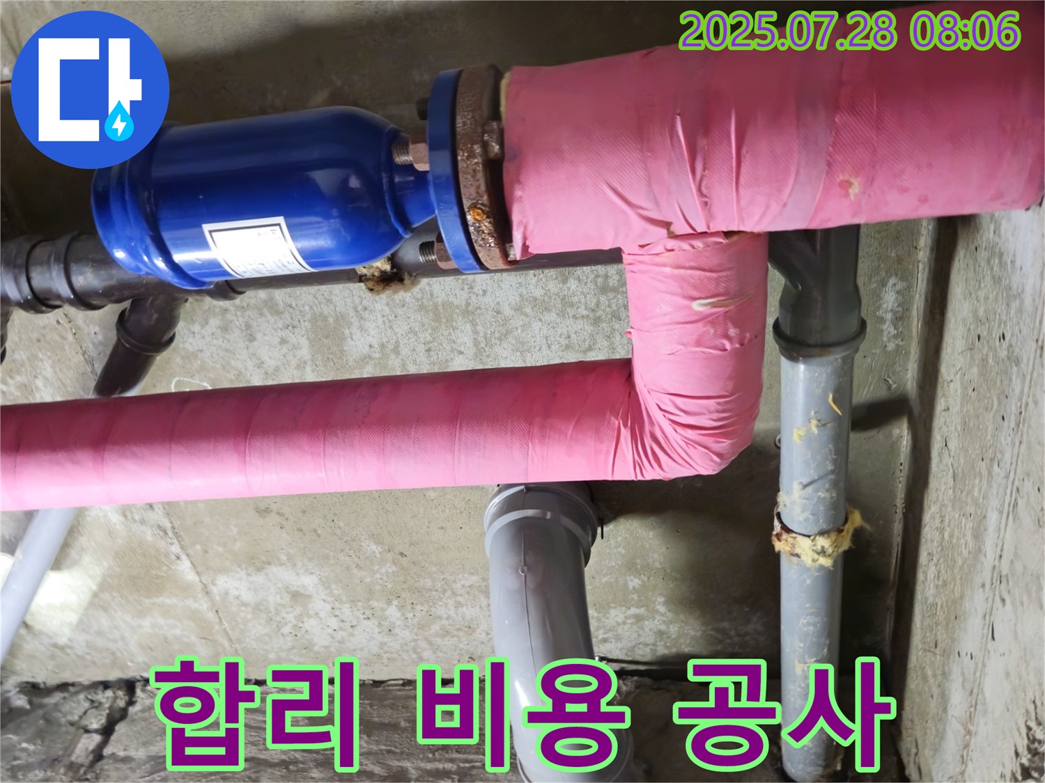두산아파트 누수 - 합리적인 비용 - 정직한 누수 공사