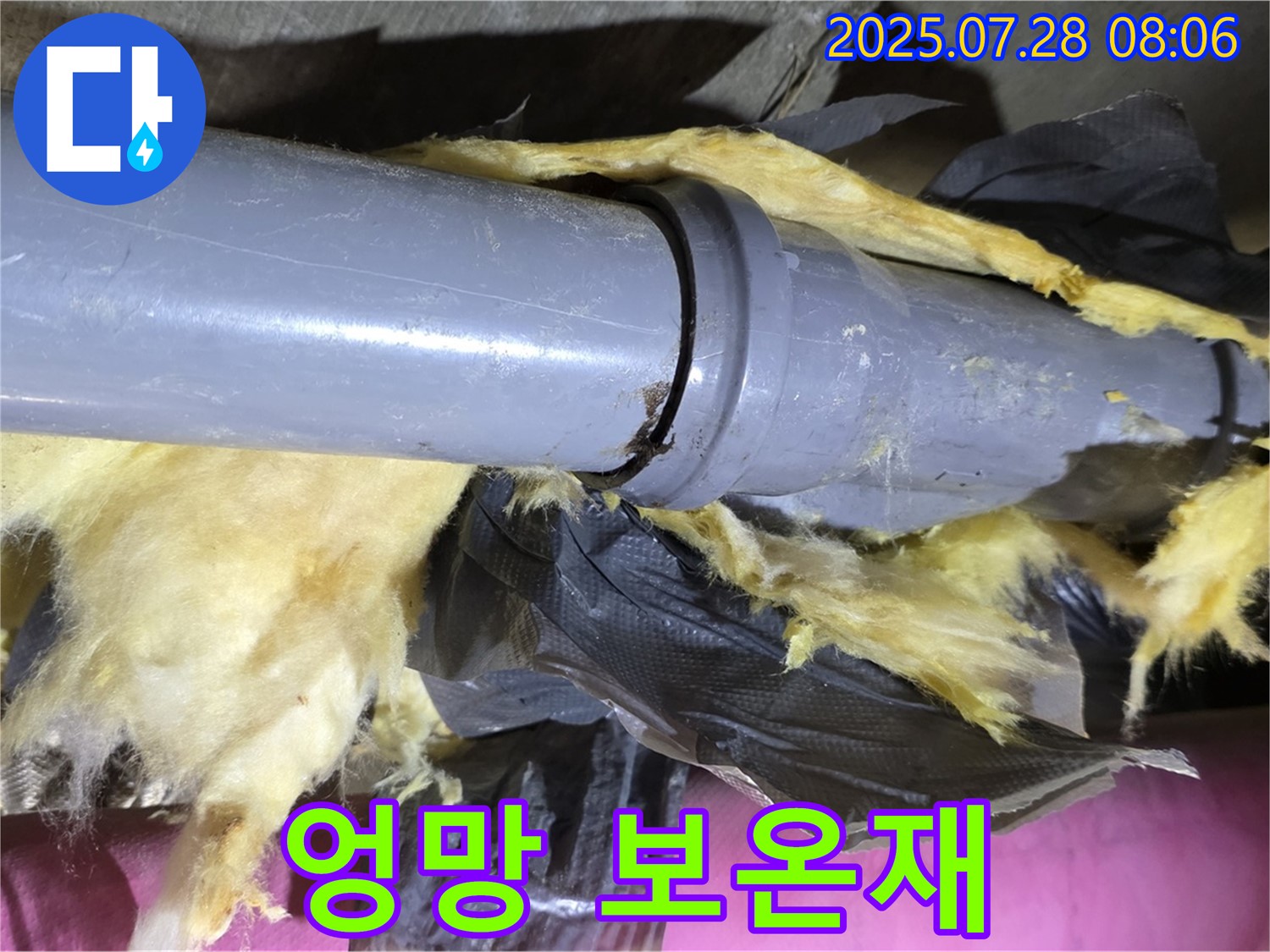 찢어지고 낡은 보온재 - 결로와 누수의 환상적인 조합 - 즉시 교체가 필요합니다.