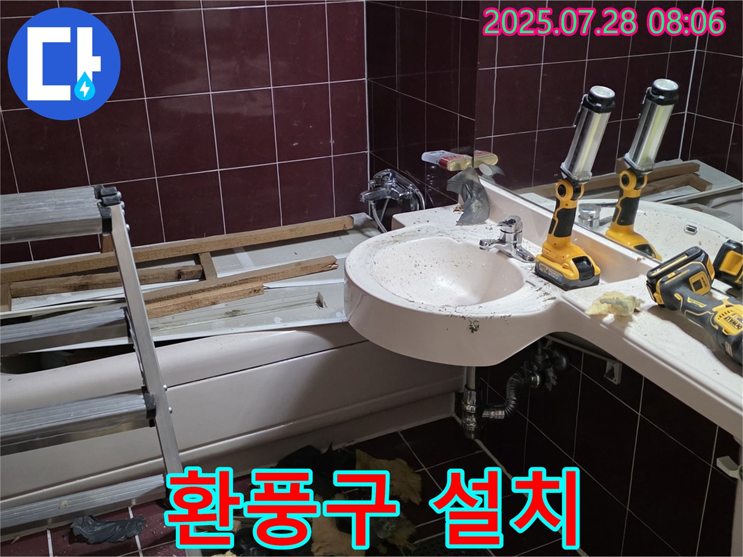 화도 가곡리 두산아파트 욕실 - 습기 제거에 탁월한 환풍구 설치!
