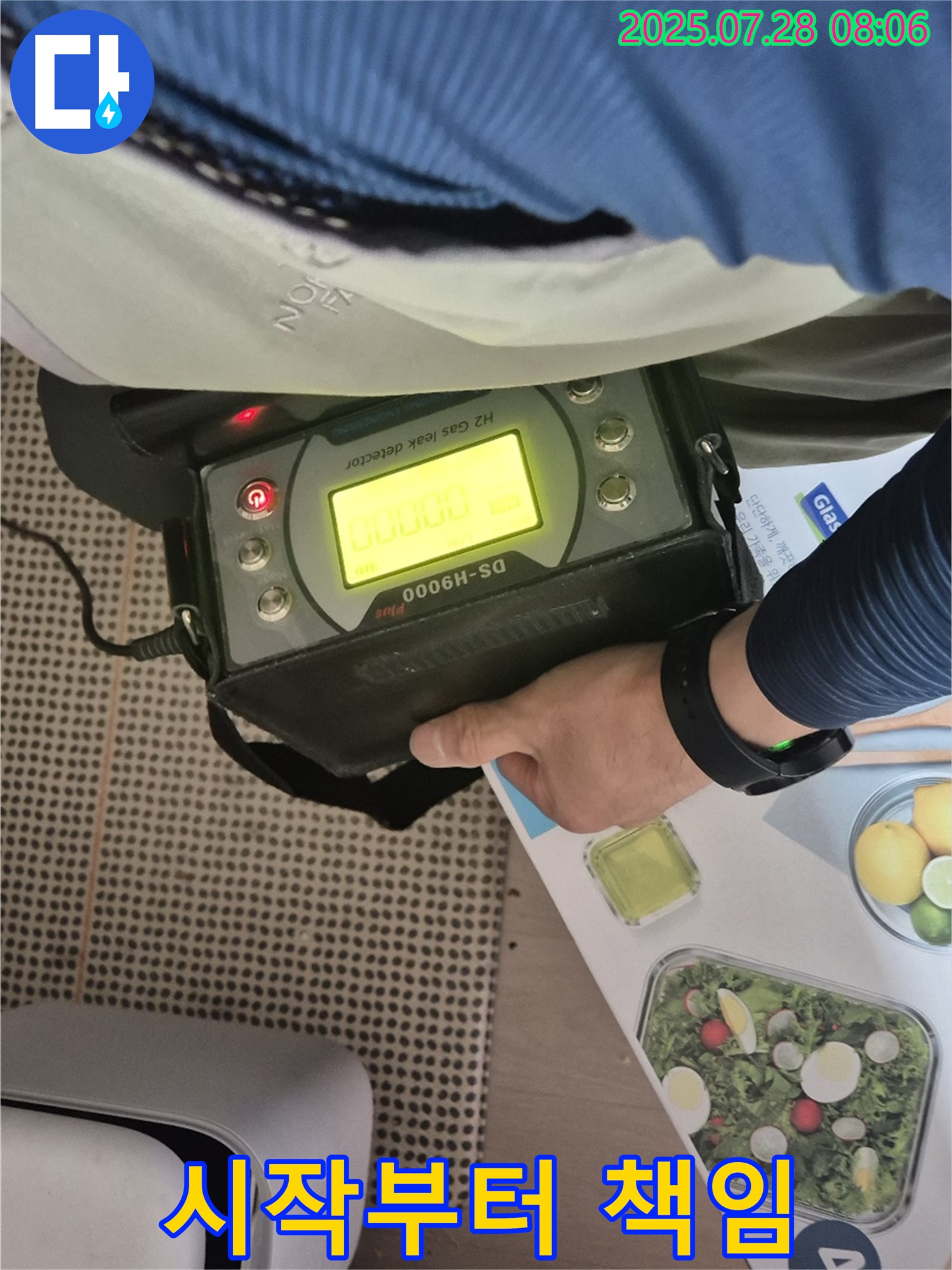 화도 두산아파트 누수 - H2 가스 검지기로 정확하게! 완벽한 누수 공사를 약속드립니다 - 시작부터 끝까지 책임집니다!