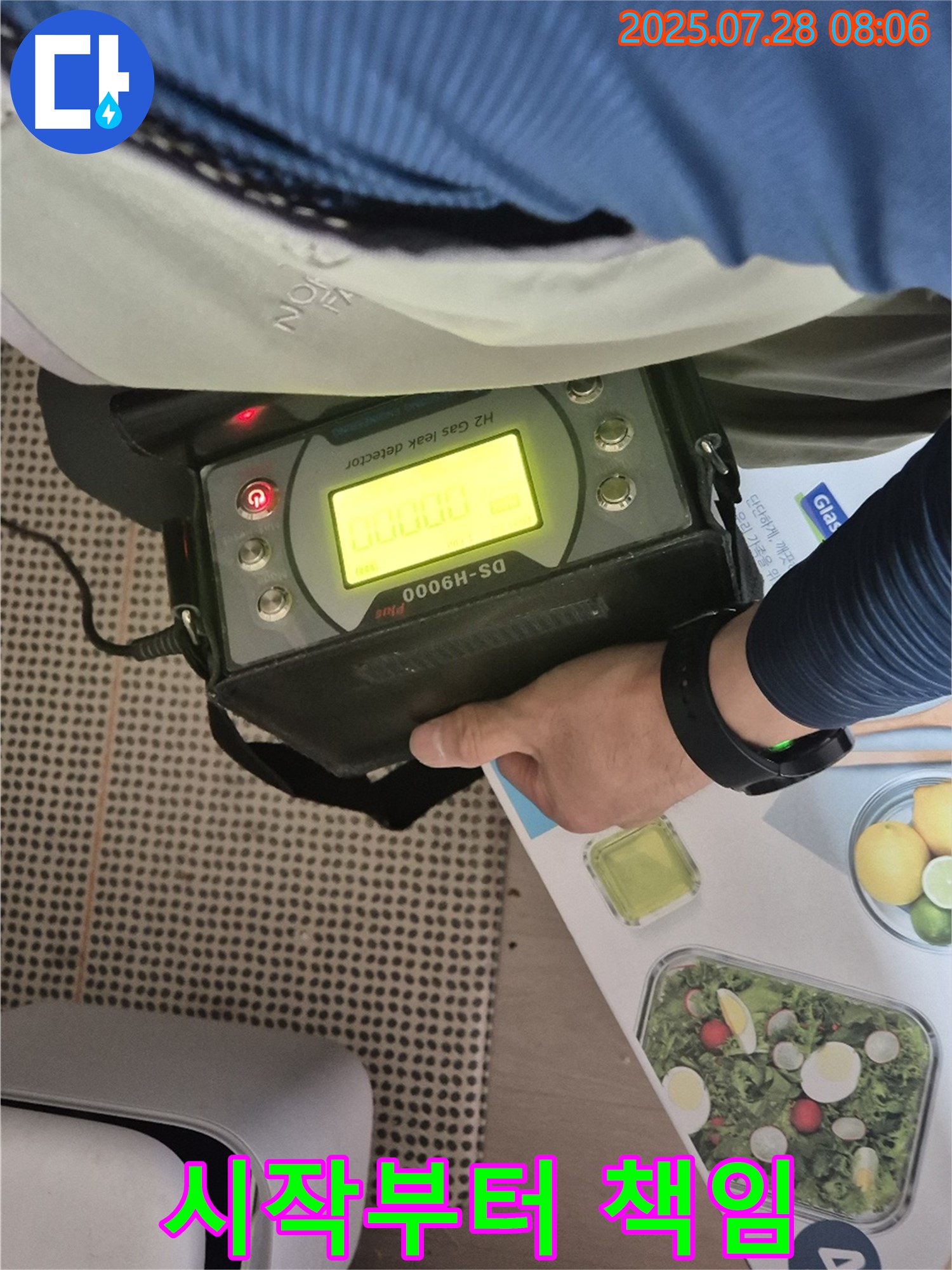 화도 두산아파트 누수 - H2 가스 누출 검지기로 정확하게! 완벽한 누수 공사를 약속드립니다 - 시작부터 끝까지 책임집니다!