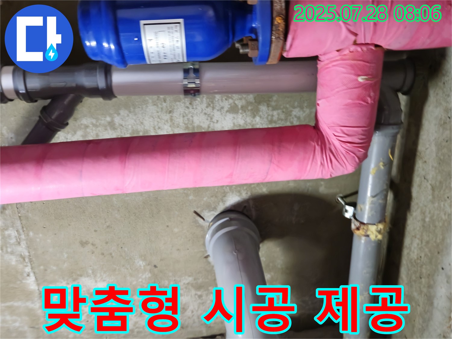 화도 두산아파트 - 맞춤형 시공 제공 - 고객님의 입장에서 생각하는 맞춤 시공을 제공합니다.
