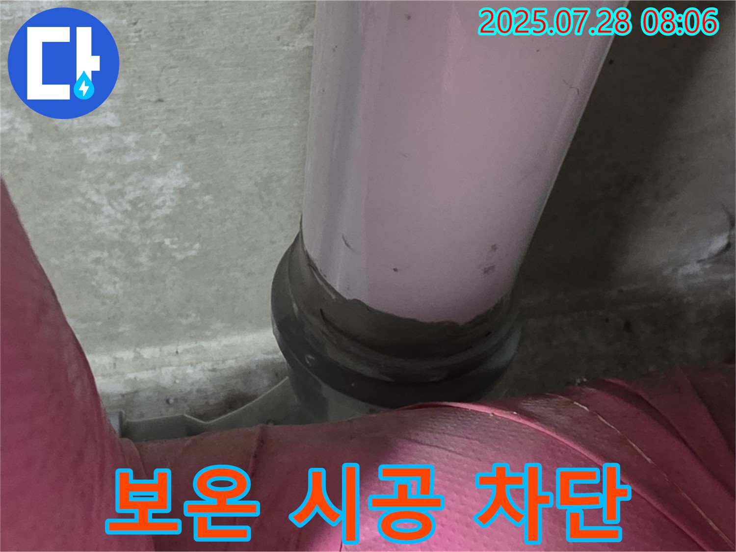 화도 두산아파트 배관 - 꼼꼼한 보온 시공으로 겨울철 동파 완벽 차단