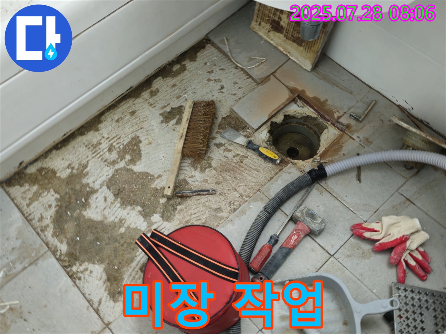 화도 두산아파트 욕실 - 미장 작업으로 튼튼하게 메우기! 꼼꼼하게 작업합니다!