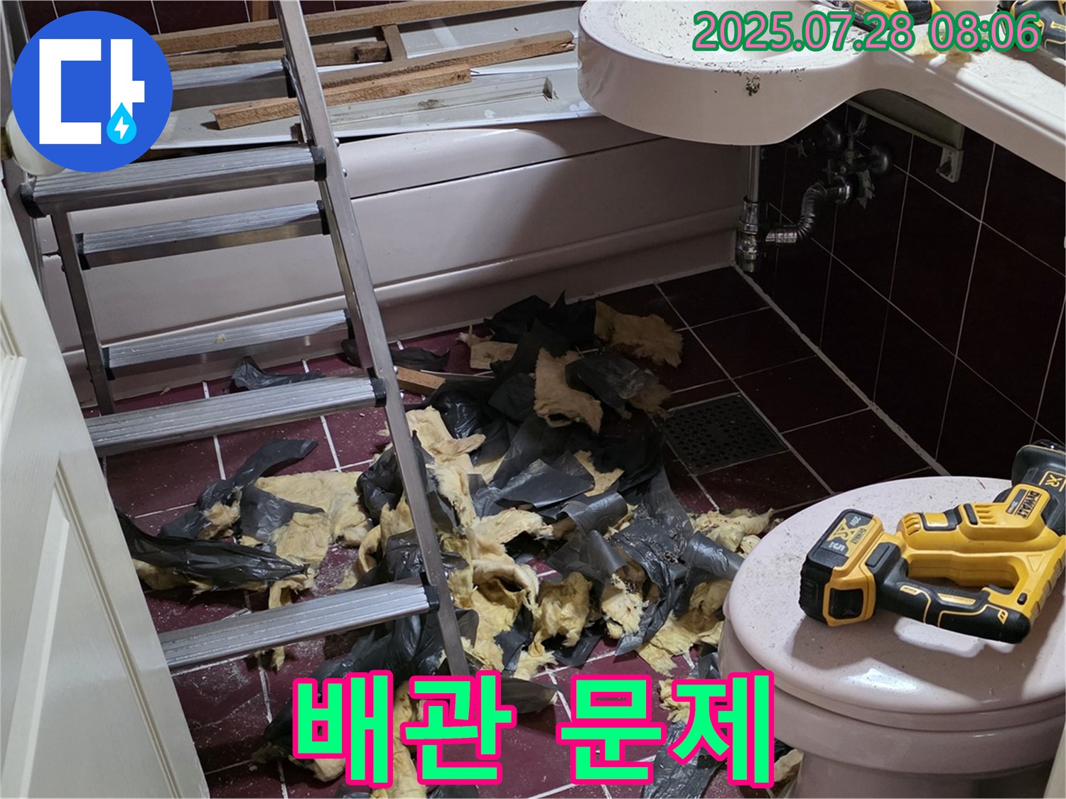 화도읍 (구)두산아파트 욕실 누수 - 철거 후 꼼꼼 점검 - 숨겨진 배관 문제까지 싹 다 찾아드립니다!