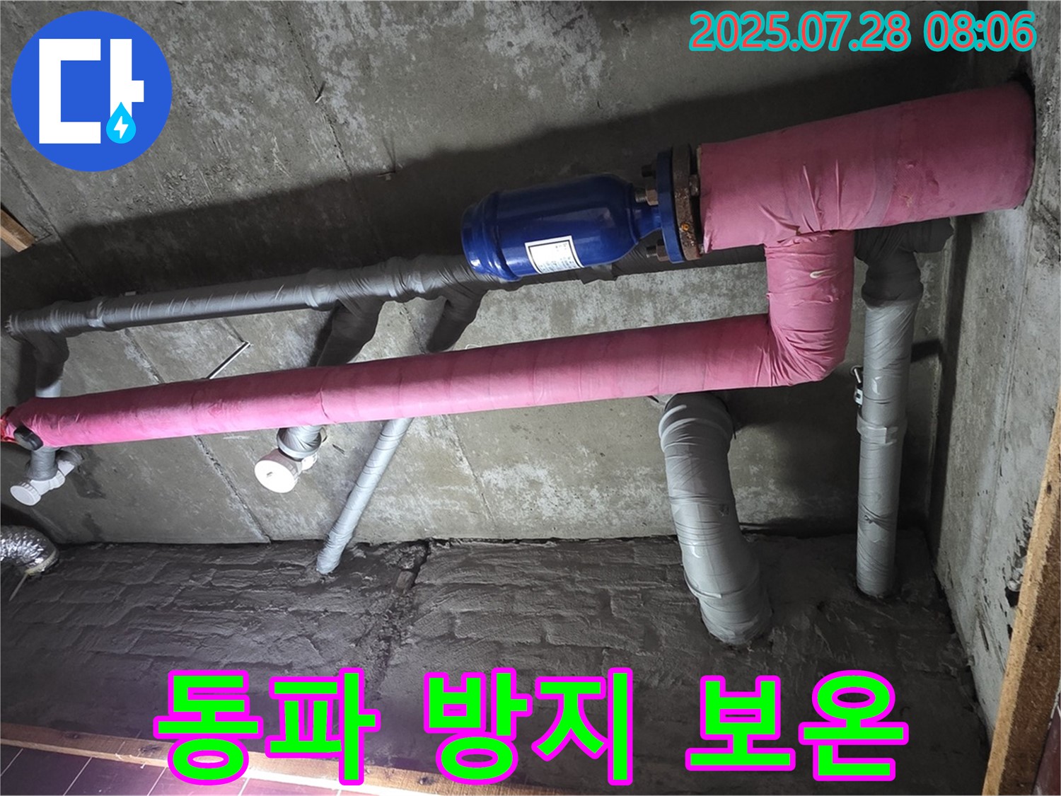 화도읍 두산아파트 누수 - 겨울철 동파 방지를 위한 완벽 보온 시공 완료!