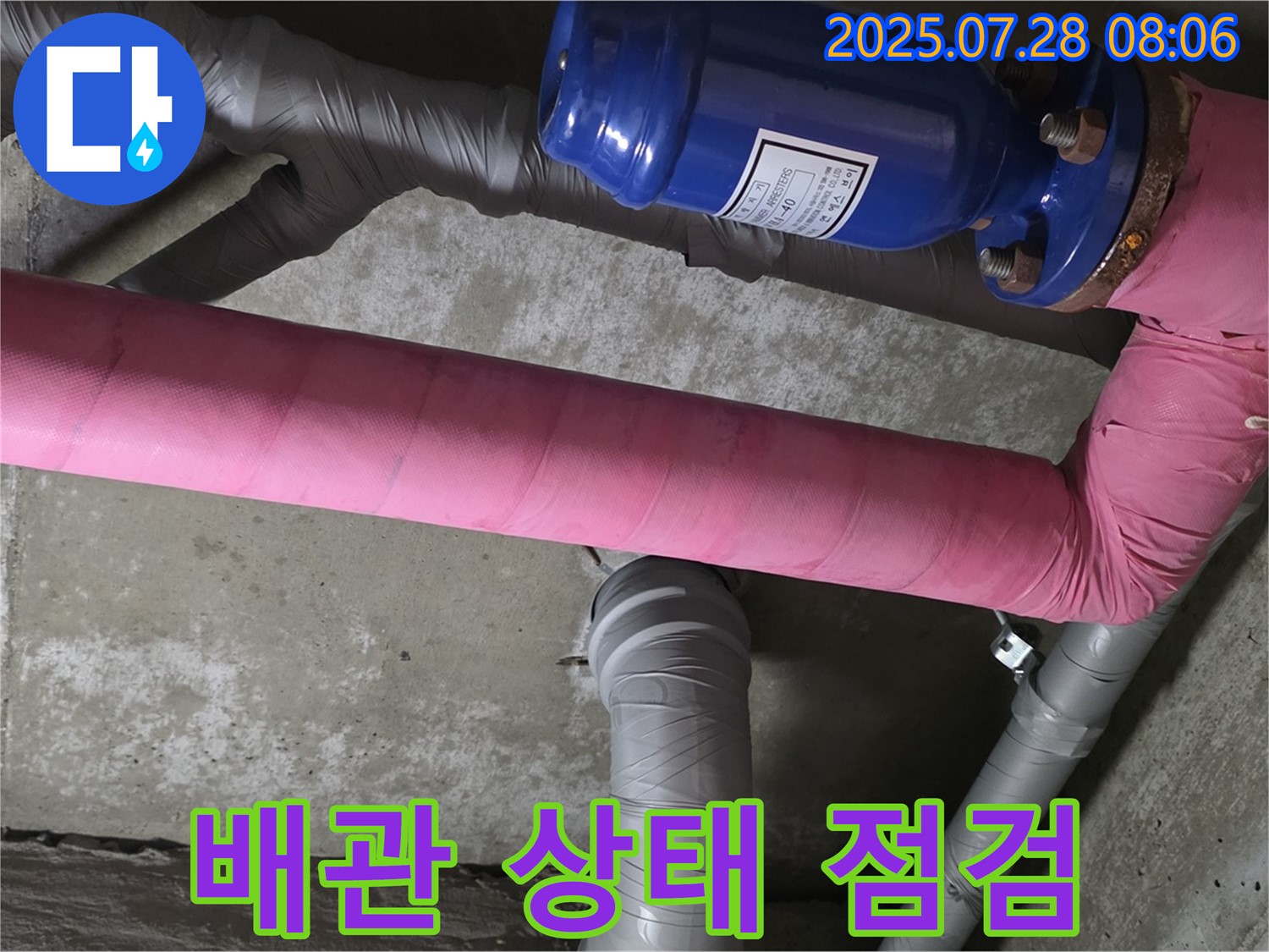 화도읍 두산아파트 누수 - 꼼꼼한 배관 상태 점검으로 누수 원인을 정확하게 파악합니다 - 꼼꼼한 점검이 중요합니다.