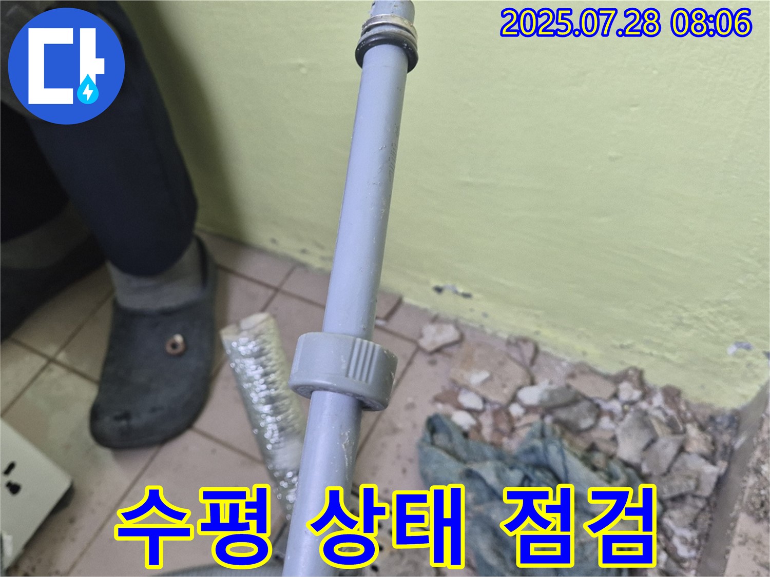 화도읍 두산아파트 누수 - 세탁기 수평 상태를 점검하고 수평이 맞지 않으면 조정 작업을 진행하고 있습니다.