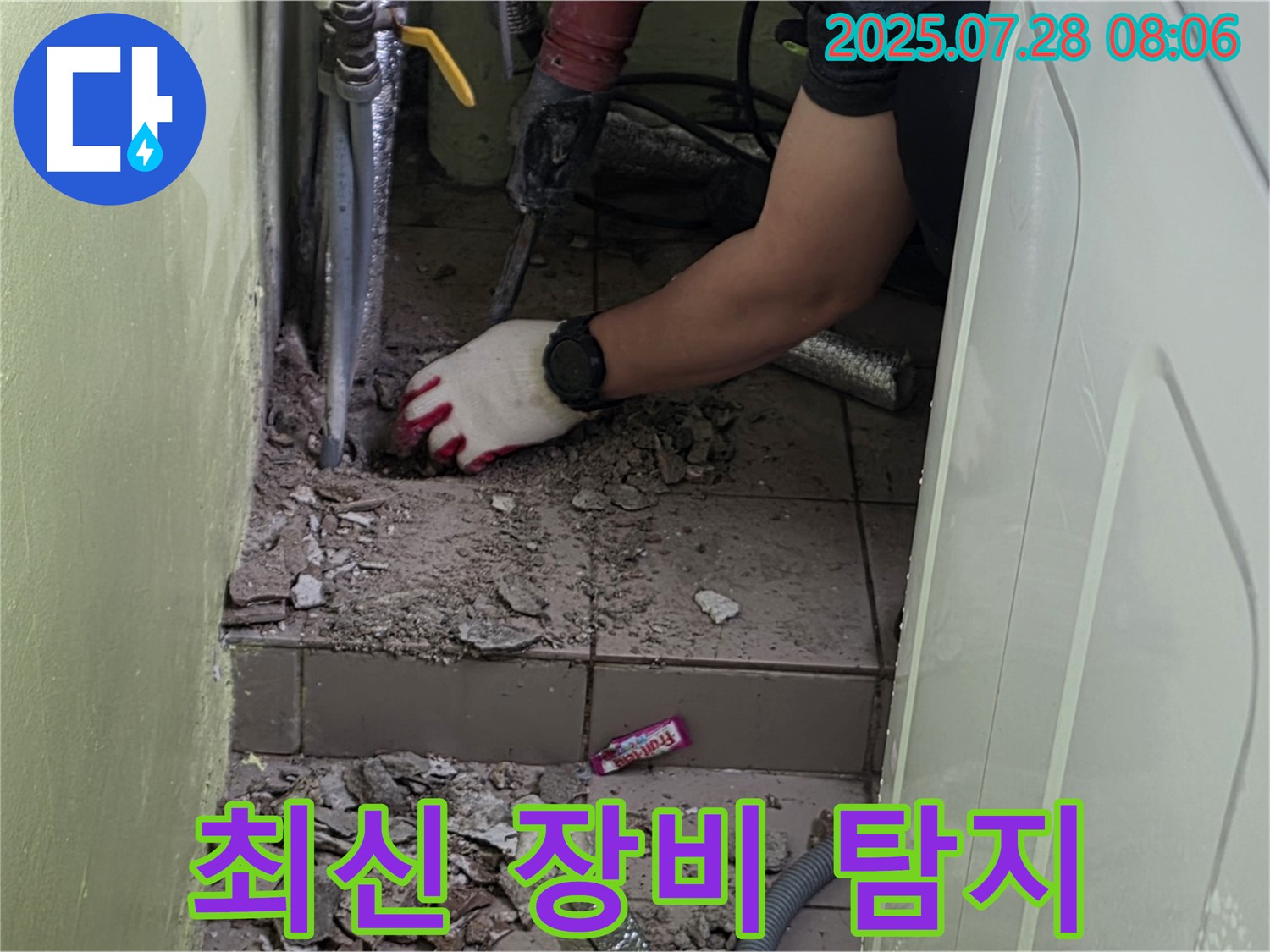 화도읍 두산아파트 누수 - 최신 장비로 숨은 누수까지 완벽하게 탐지
