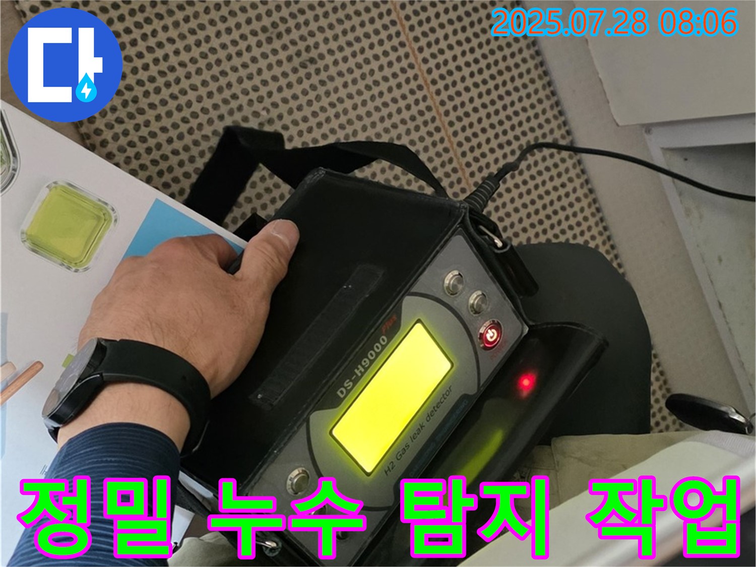 화도읍 두산아파트 누수 해결을 위한 정밀 누수 탐지 작업 - 숙련된 전문가가 꼼꼼하게 진행합니다.