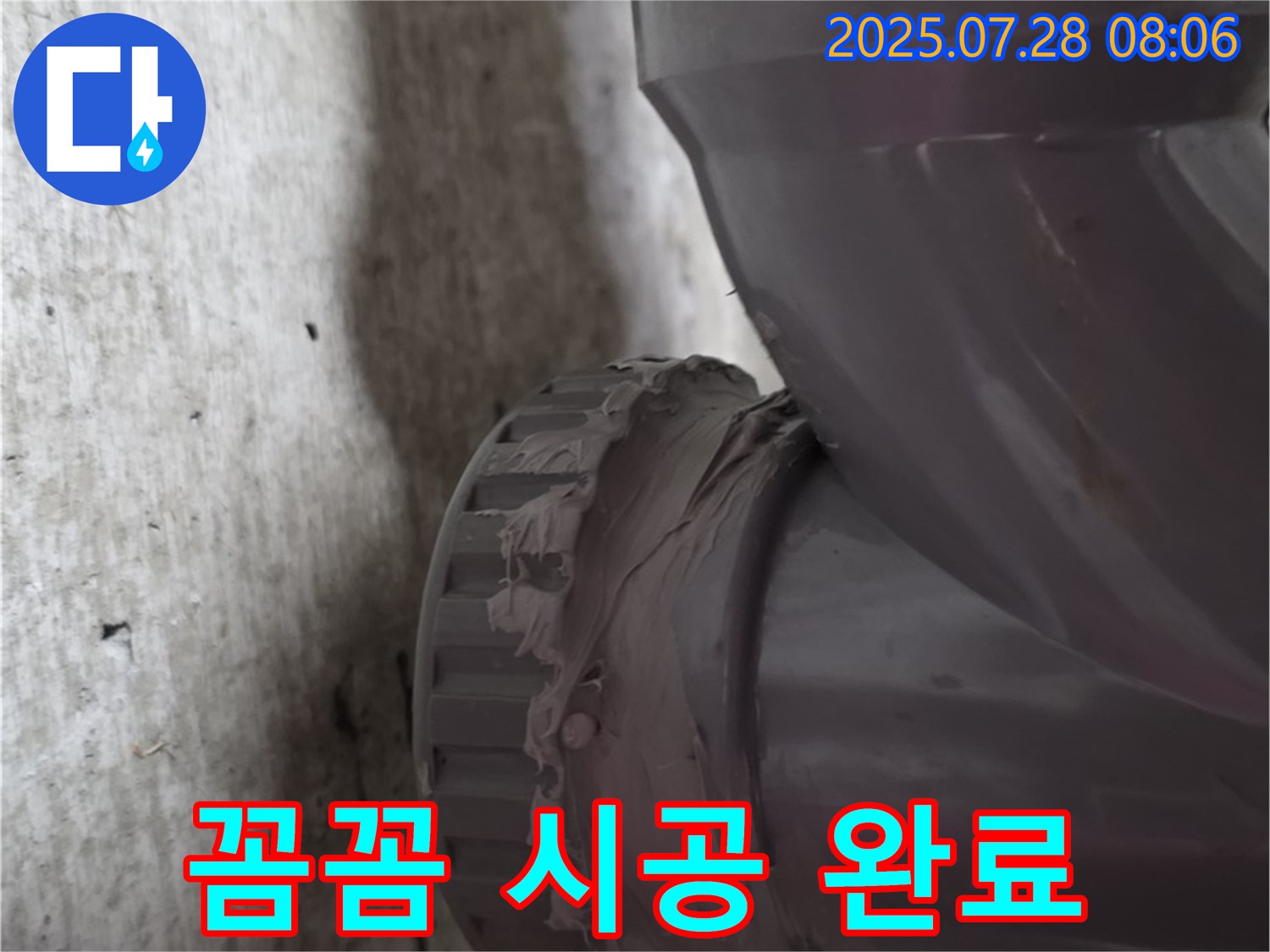 화도읍 두산아파트 배관 - 꼼꼼한 배관 시공으로 누수를 해결하고 완벽하게 마무리했습니다!