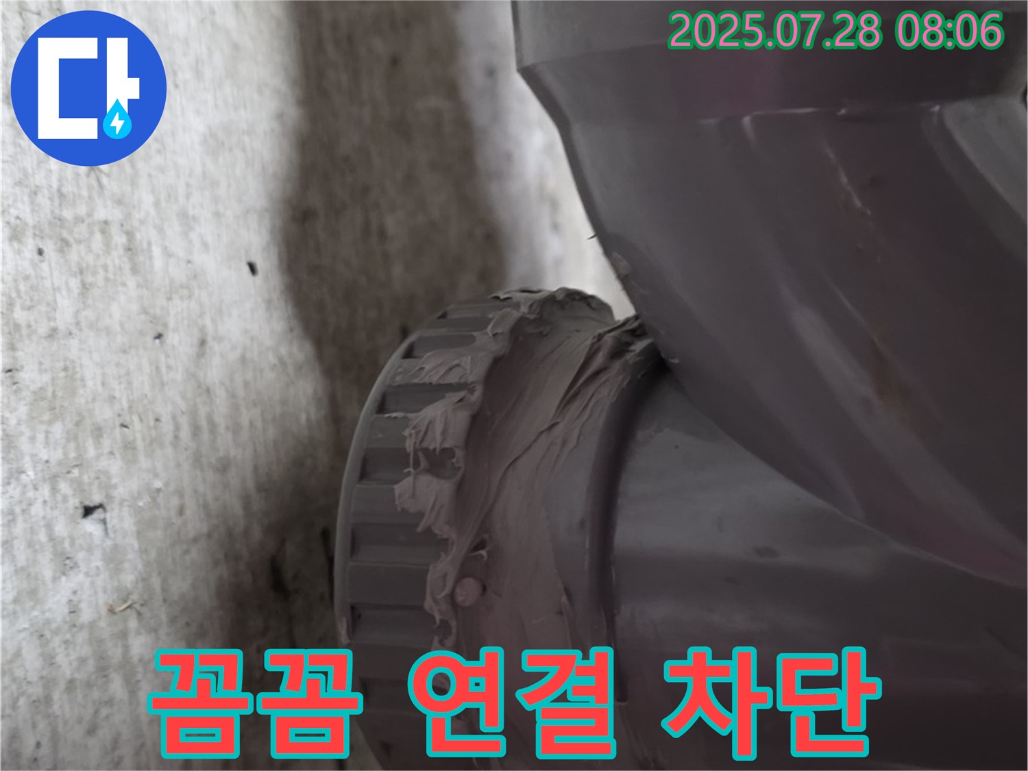 화도읍 두산아파트 배관 - 꼼꼼한 배관 연결로 누수를 완벽하게 차단하고 이제 안심하고 지내세요!