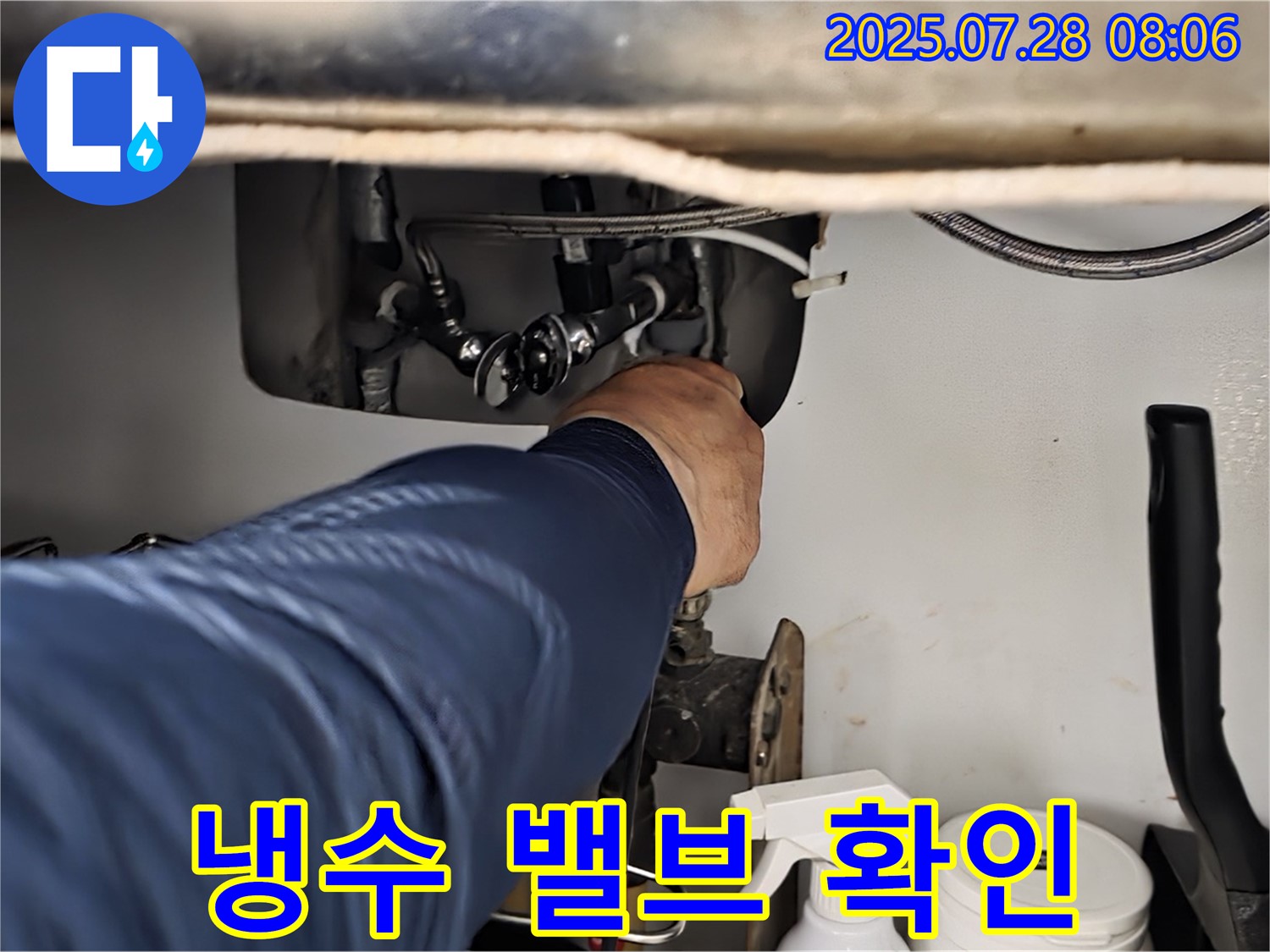 화도읍 두산아파트 싱크대 냉수 밸브 누수 점검 - 연결 부위의 조임 상태와 밸브 자체의 균열을 확인하고 있습니다.
