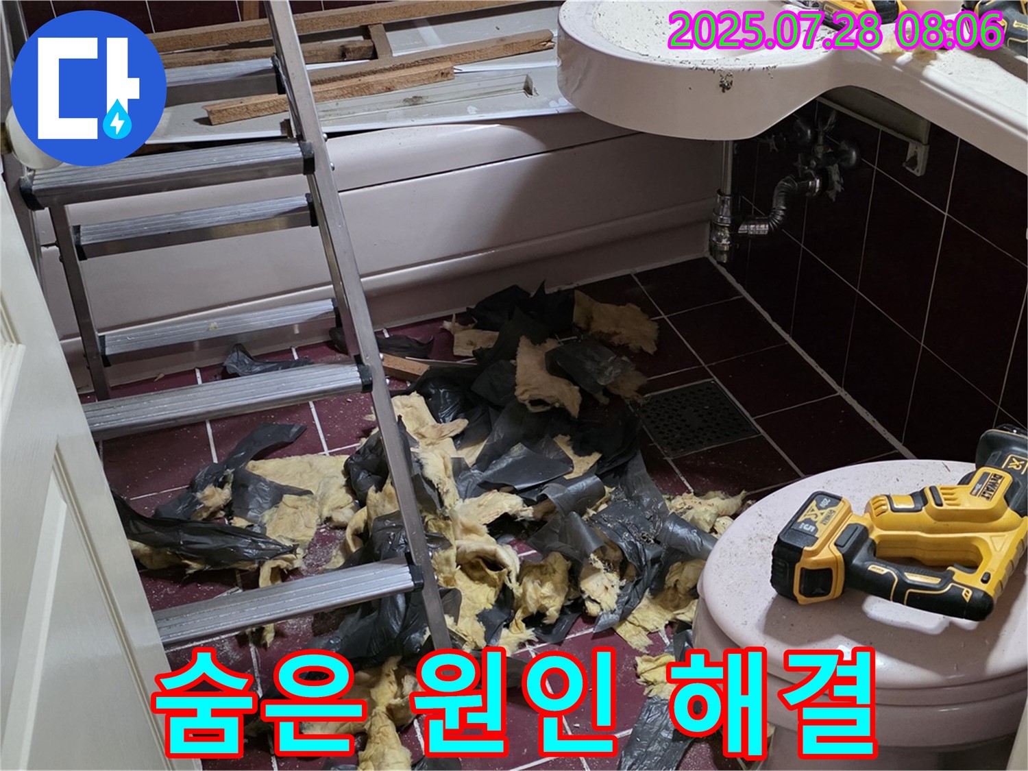 화도읍 두산아파트 욕실 누수 - 철거 후 꼼꼼 점검, 숨겨진 누수 원인 완벽 해결! 이제 두 다리 쭉 뻗고 주무세요!