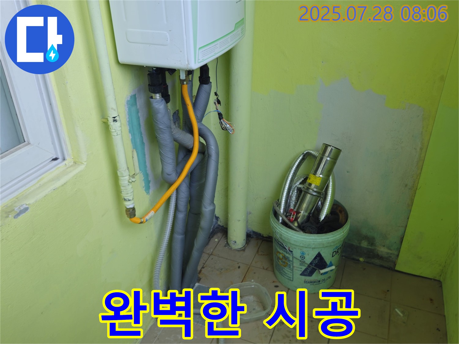 화도읍 수레로 두산아파트 완벽한 시공 - 최고의 기술력과 꼼꼼한 시공으로 완벽하게 누수 문제를 해결해 드립니다.