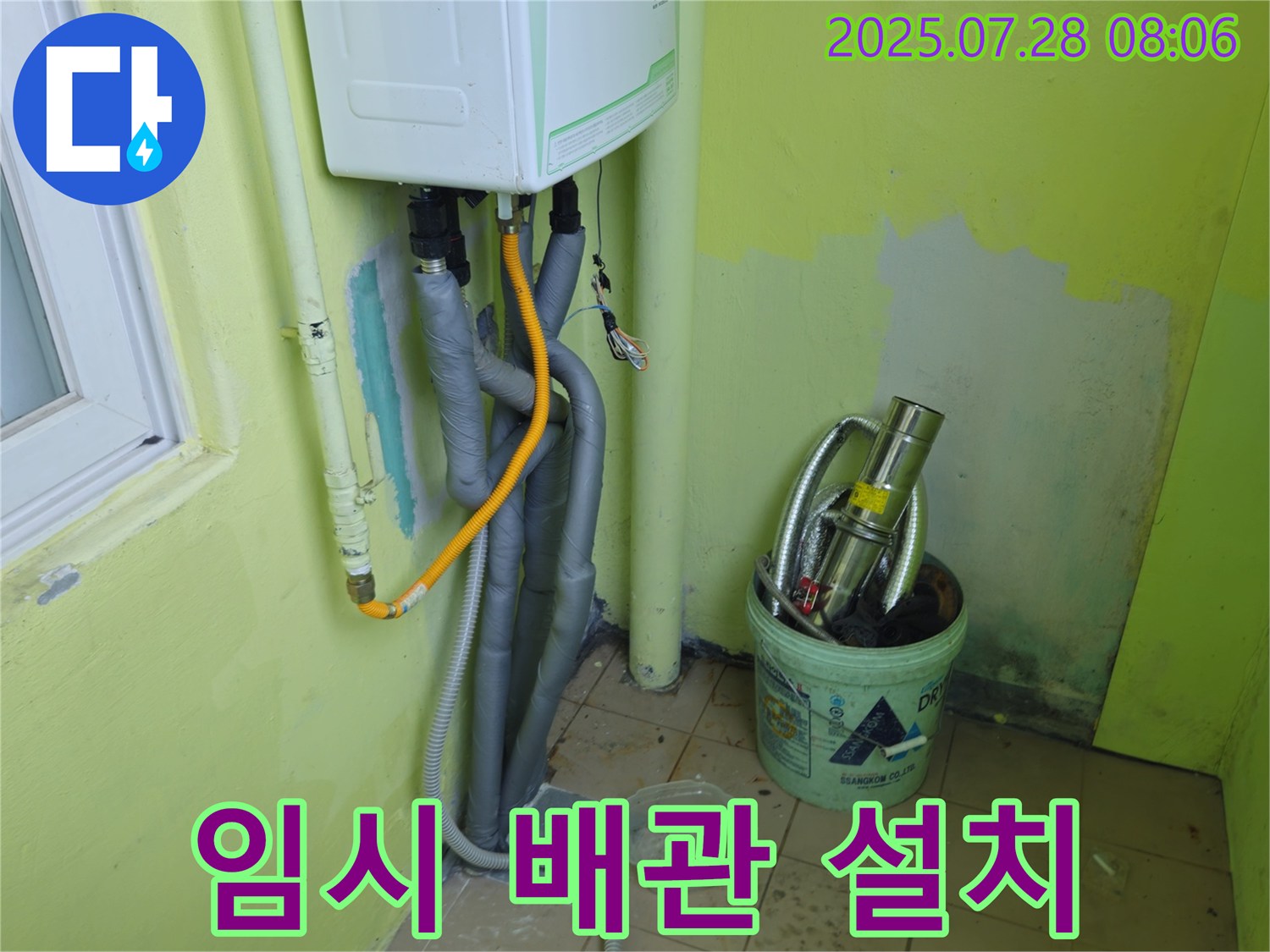 화도읍 수레로 두산아파트 임시 배관 설치 - 누수 발생 부위에 임시 배관을 설치하여 응급조치했습니다.