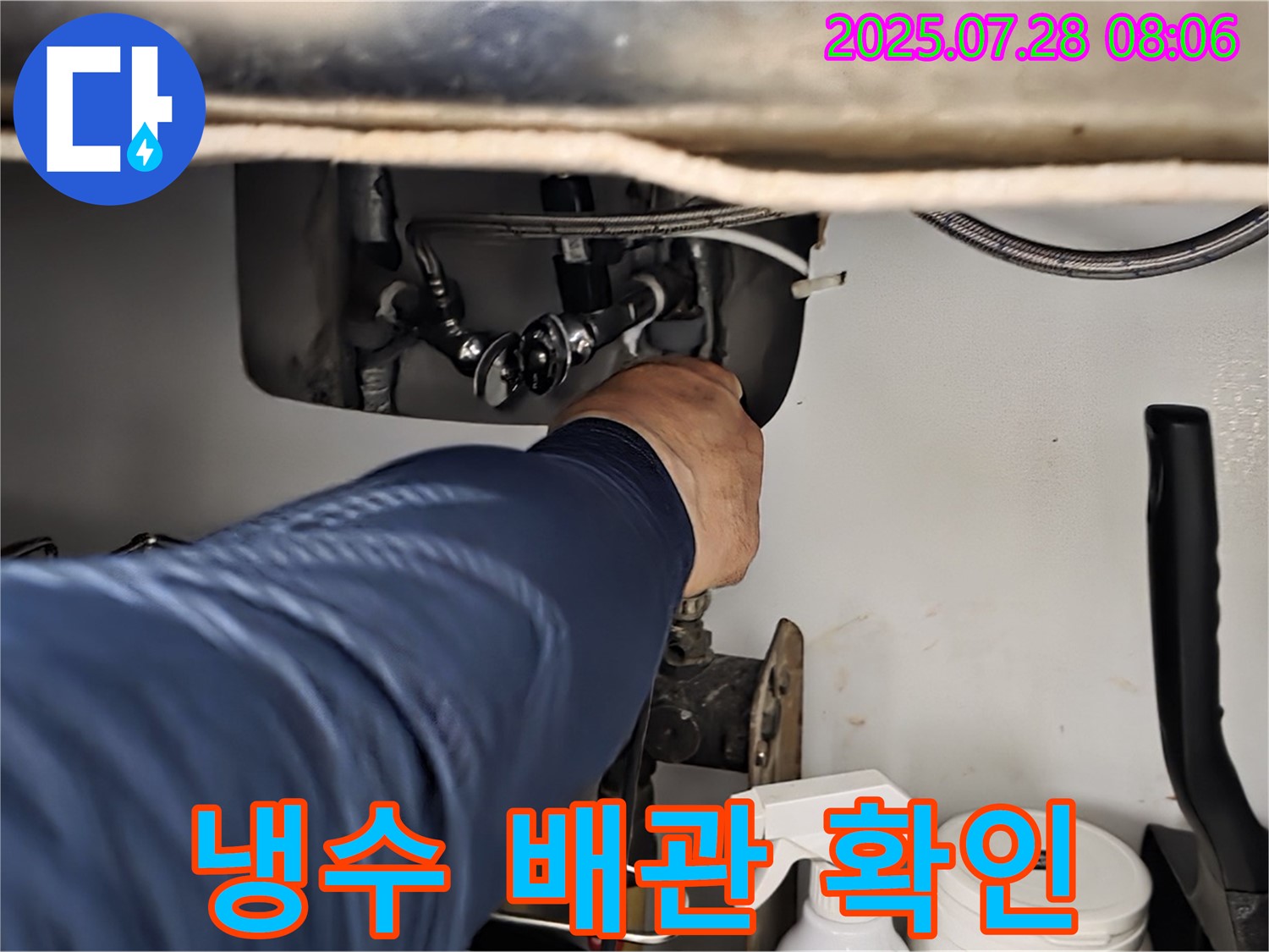화도읍 수레로 싱크대 냉수 배관 누수 점검 - 연결 부위 조임 상태 및 배관 부식 여부를 정밀하게 확인하고 있습니다.