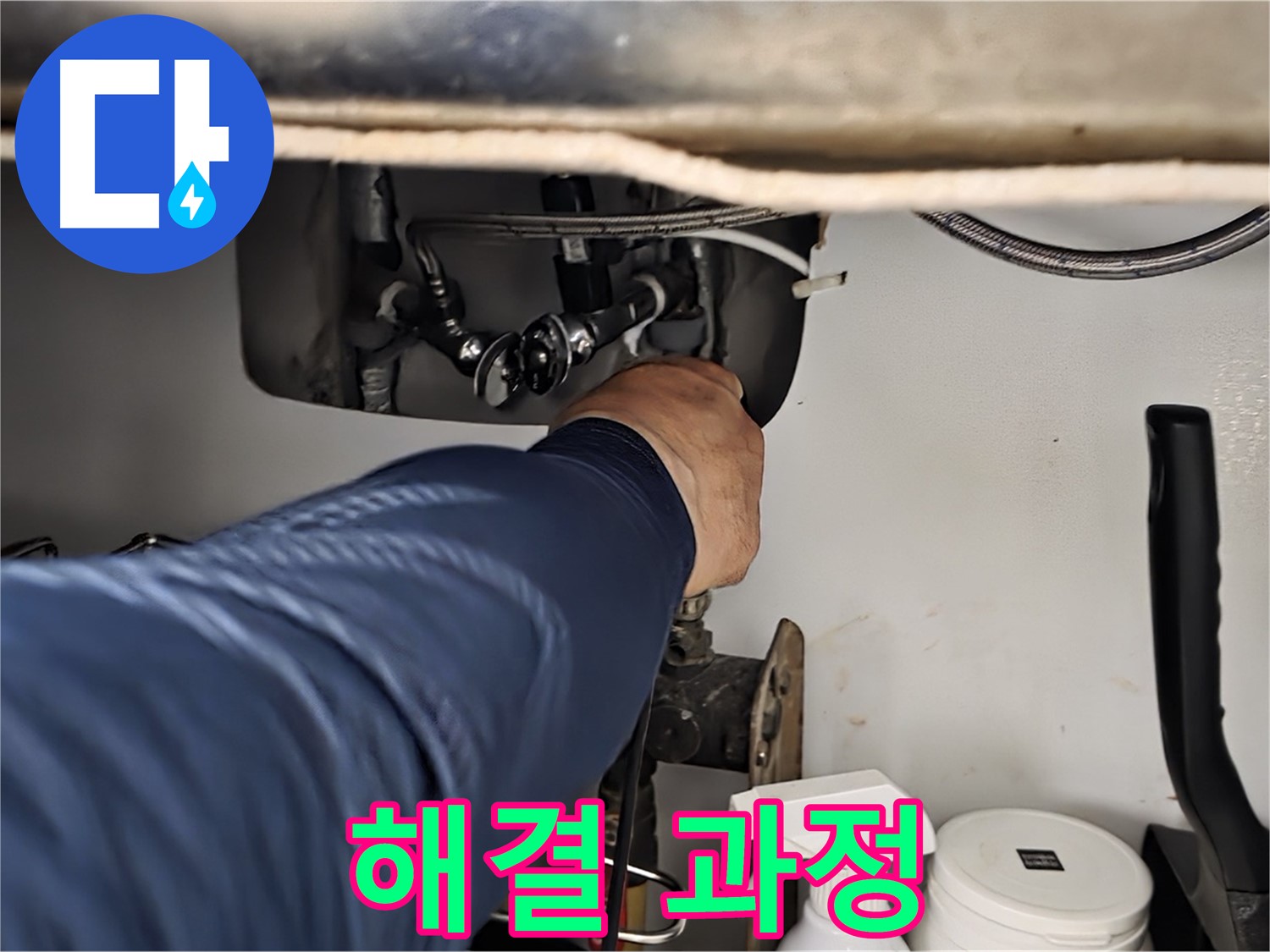 화도읍 수레로 싱크대 누수 해결 과정 - 숙련된 기술로 누수 지점을 정확하게 찾아내고 신속하게 수리합니다.