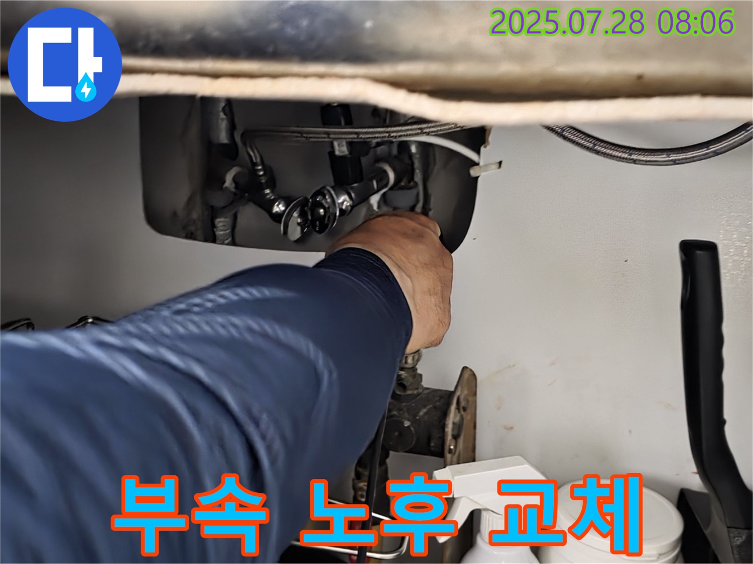 화도읍 수레로 싱크대 배수통 연결 부속 노후 - 낡은 부속을 새 부속으로 완벽하게 교체하여 누수를 해결했습니다.