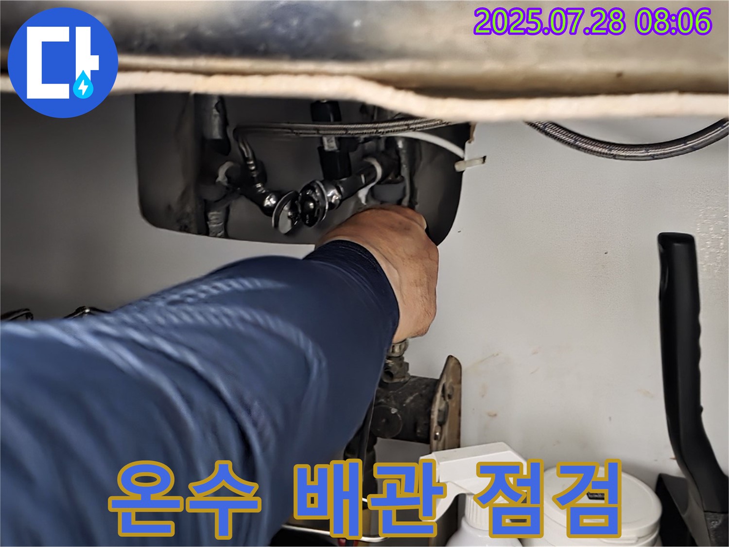 화도읍 수레로 싱크대 온수 배관 연결 부위 누수 확인 - 연결 상태 및 부식 상태를 점검하고 있습니다.