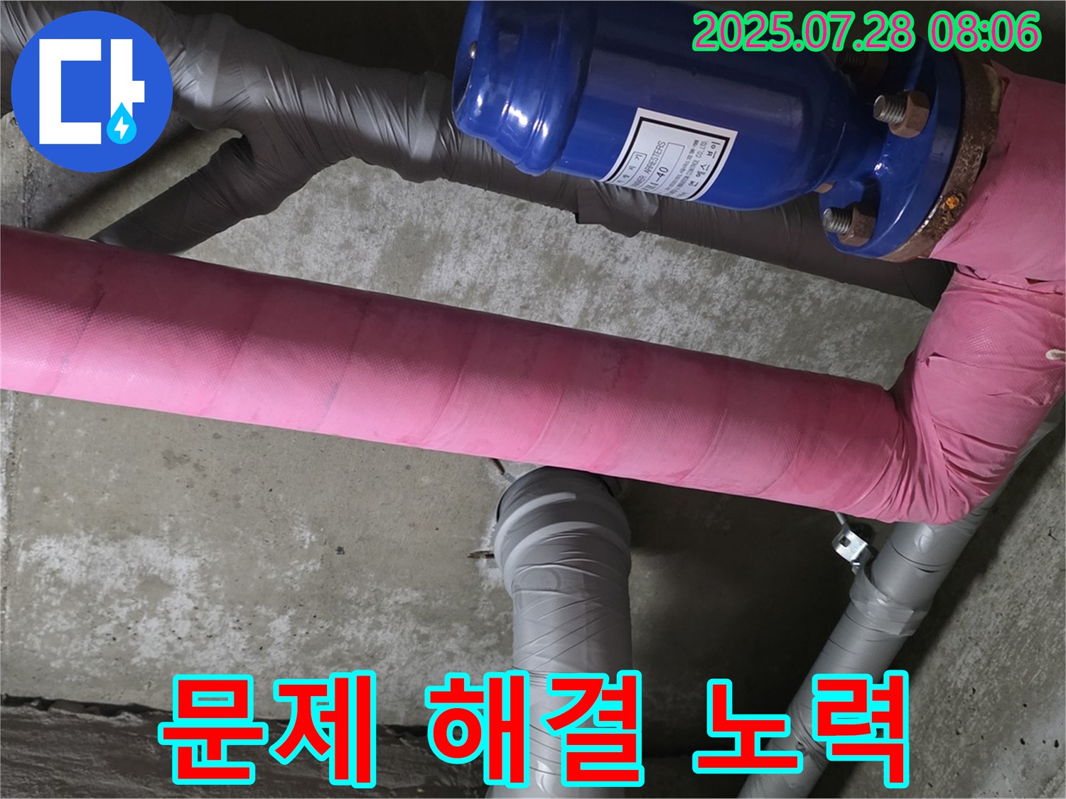 화도읍 율석리 두산아파트 누수 - 누수 문제 해결을 위해 최선을 다하는 누수탐지 전문가 - 고객님의 만족을 위해 최선을 다합니다.