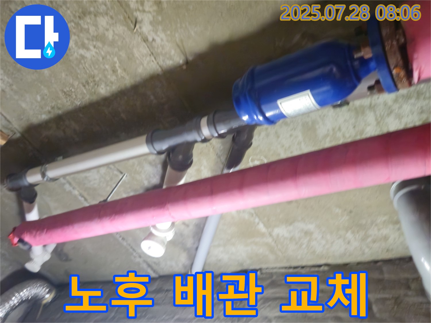 화도읍 창현리 두산아파트 - 낡은 배관을 새 배관으로 교체하여 누수 걱정 없이 안전하게 물을 사용할 수 있도록 했습니다.