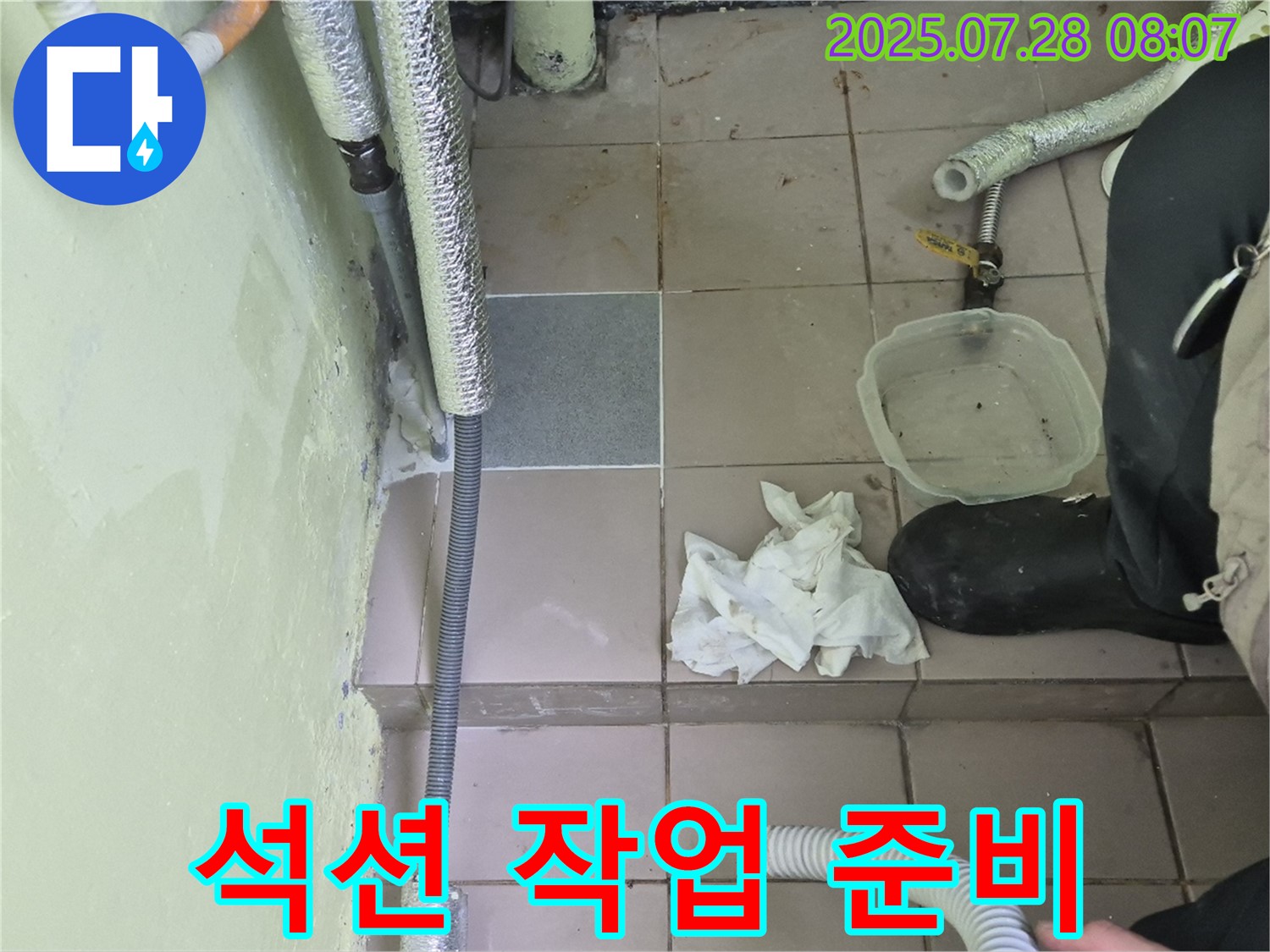화도읍 창현리 두산아파트 누수 - 배관 누수 확인 후 석션 작업 준비