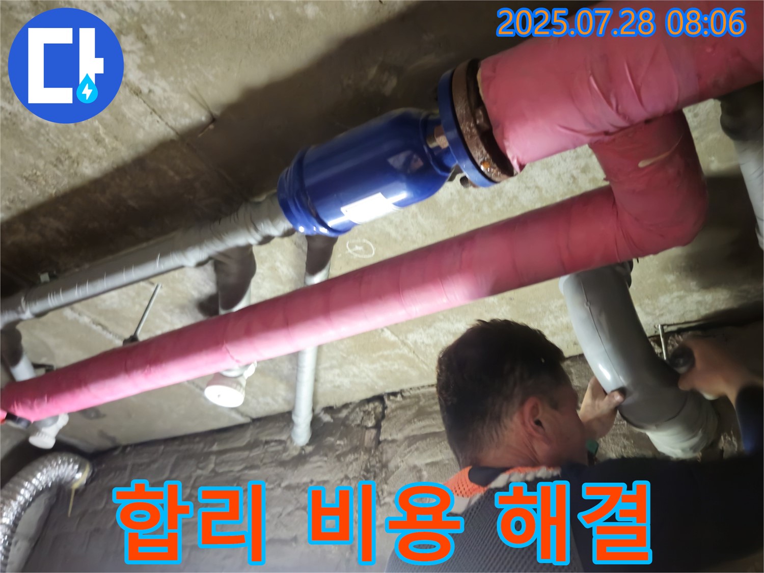 화도읍 창현리 두산아파트 누수 - 합리적인 비용으로 누수 문제 확실하게 해결