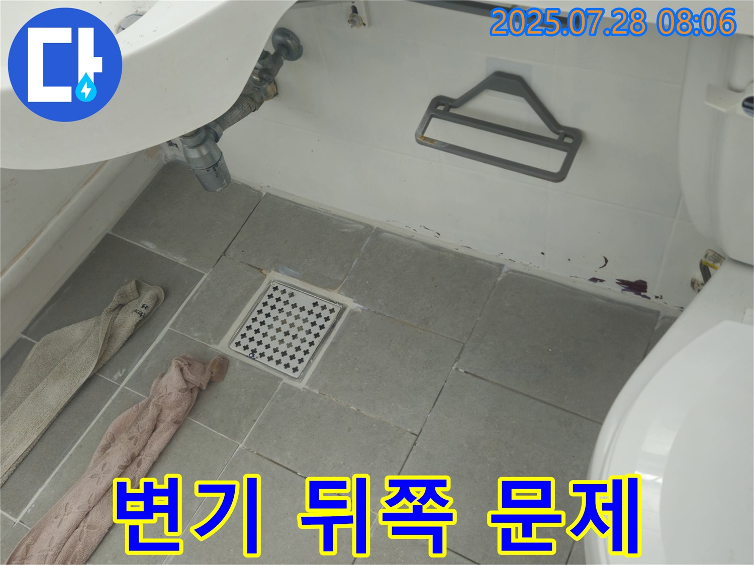 화도읍 창현리 두산아파트 변기 뒤쪽 붉은 물때 - 끈적임 - 남양주 누수 긴급 진단