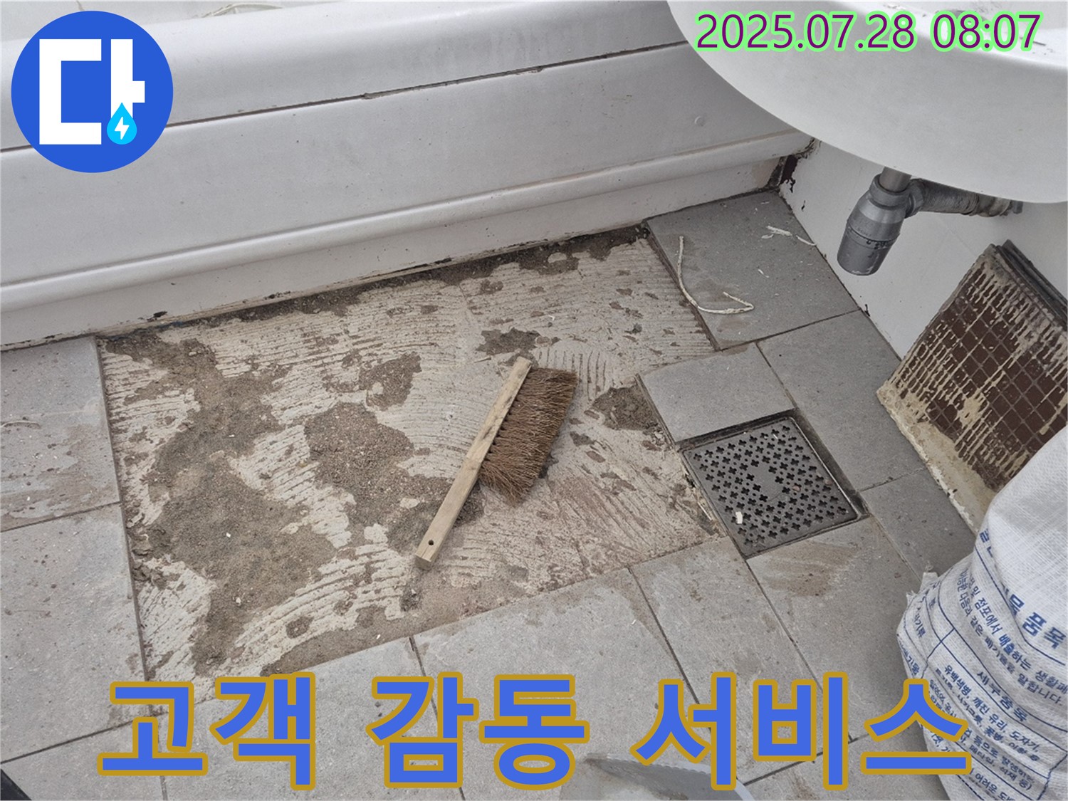 화도읍 창현리 두산아파트 욕실 - 고객 감동을 위한 최상의 서비스 제공