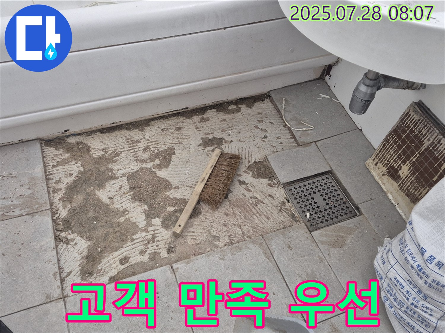 화도읍 창현리 두산아파트 욕실 - 고객 만족을 최우선으로 생각합니다.