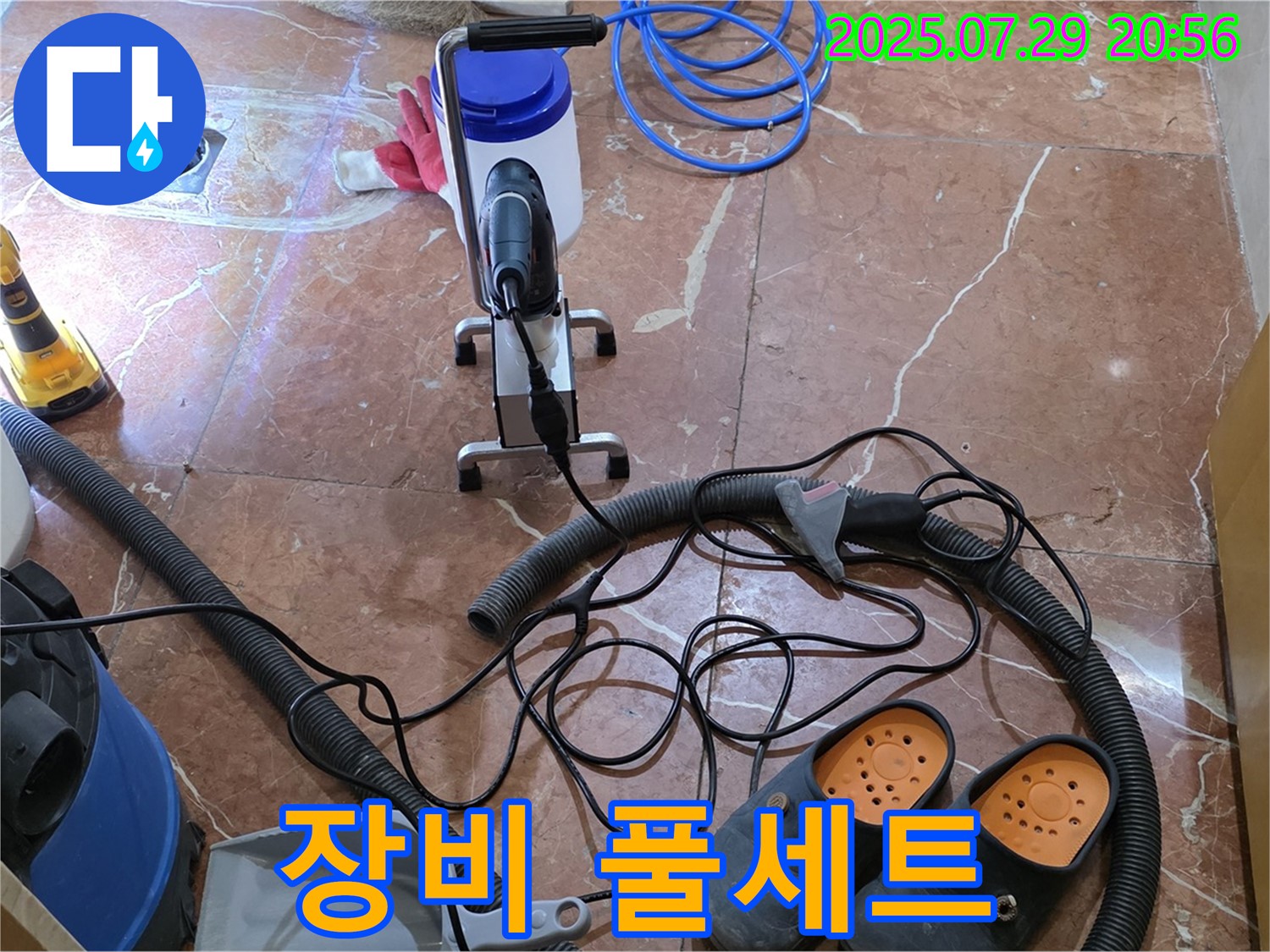 누수 탐지를 위한 장비 풀세트 준비 완료 - 어떤 누수든 문제없습니다.