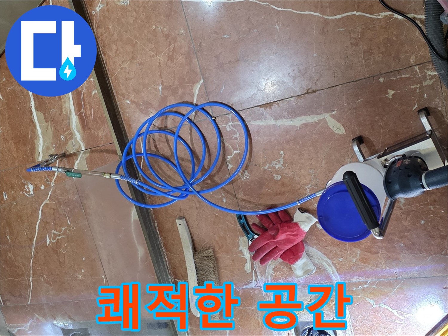 방배2동 판테옹빌라 누수 - 누수 해결 후 쾌적하고 안전한 보금자리를 되찾은 모습