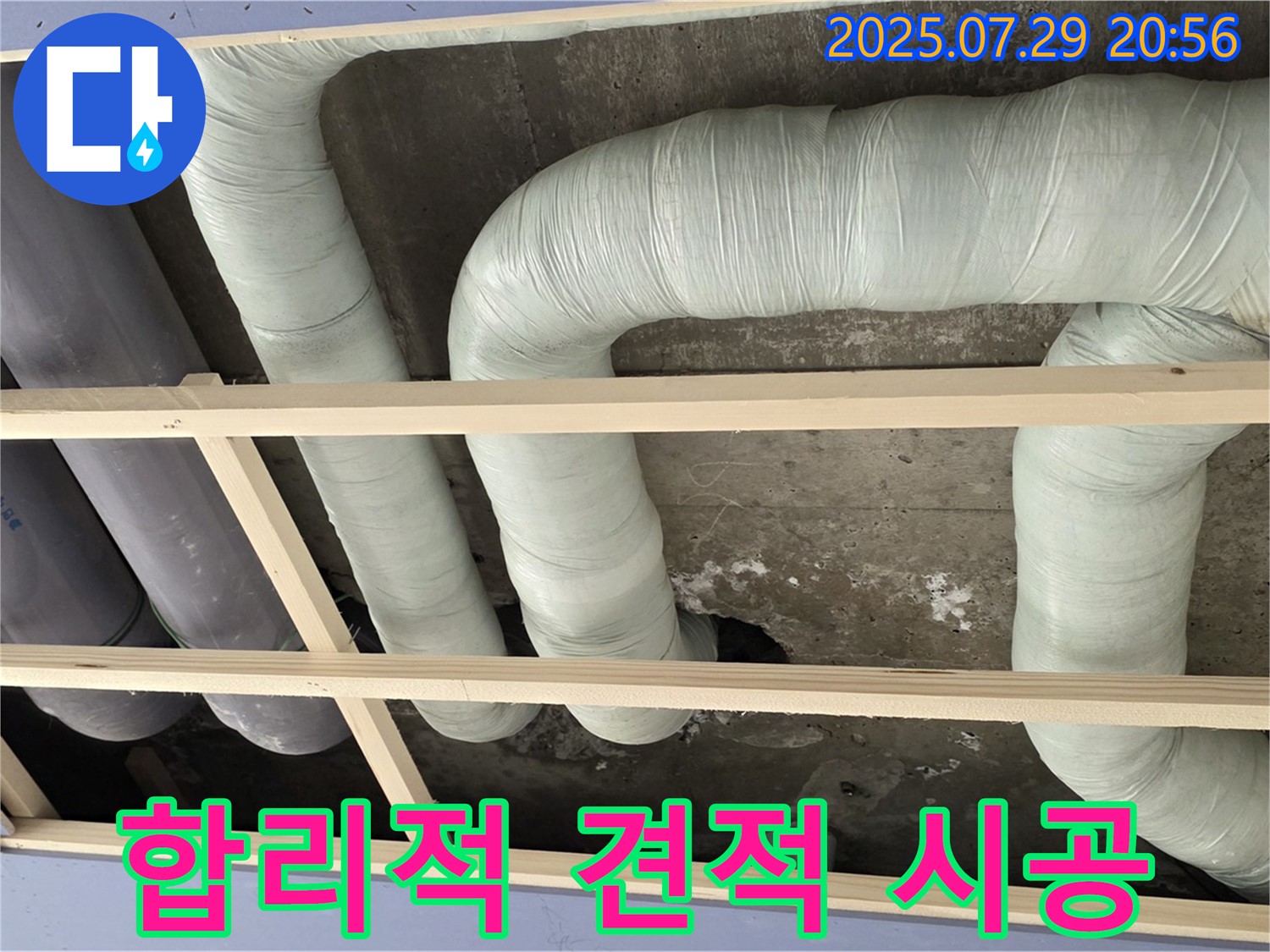 방배동 누수 - 합리적인 견적으로 최고의 서비스를 제공하는 서초구 누수 전문가!