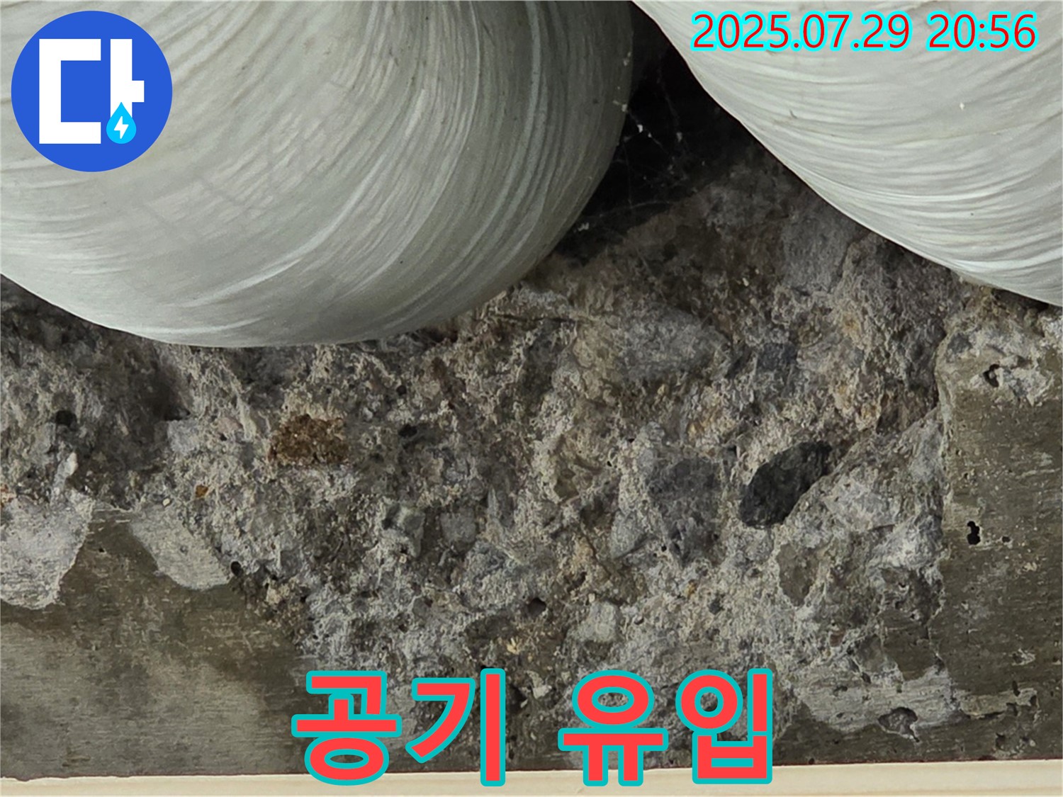 방배동 판테옹빌라 누수 - 콘크리트 속 공기 유입, 단열 성능 저하 및 결로 발생