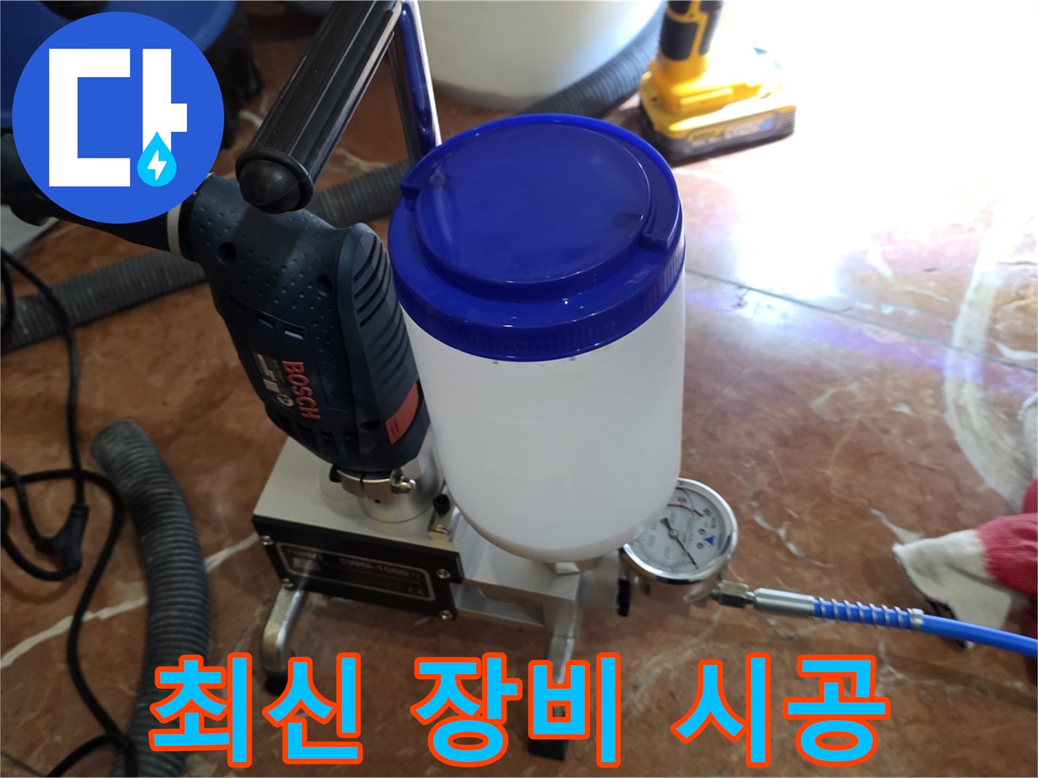 방배동 판테옹빌라 - 폼 주입 시 최신 장비와 기술력으로 완벽 시공