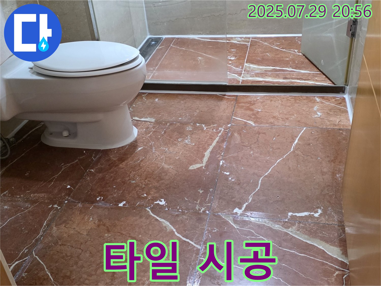 서초구 방배1동 판테옹빌라 욕실 - 붉은 대리석 타일 시공으로 누수 걱정 없이 쾌적한 욕실